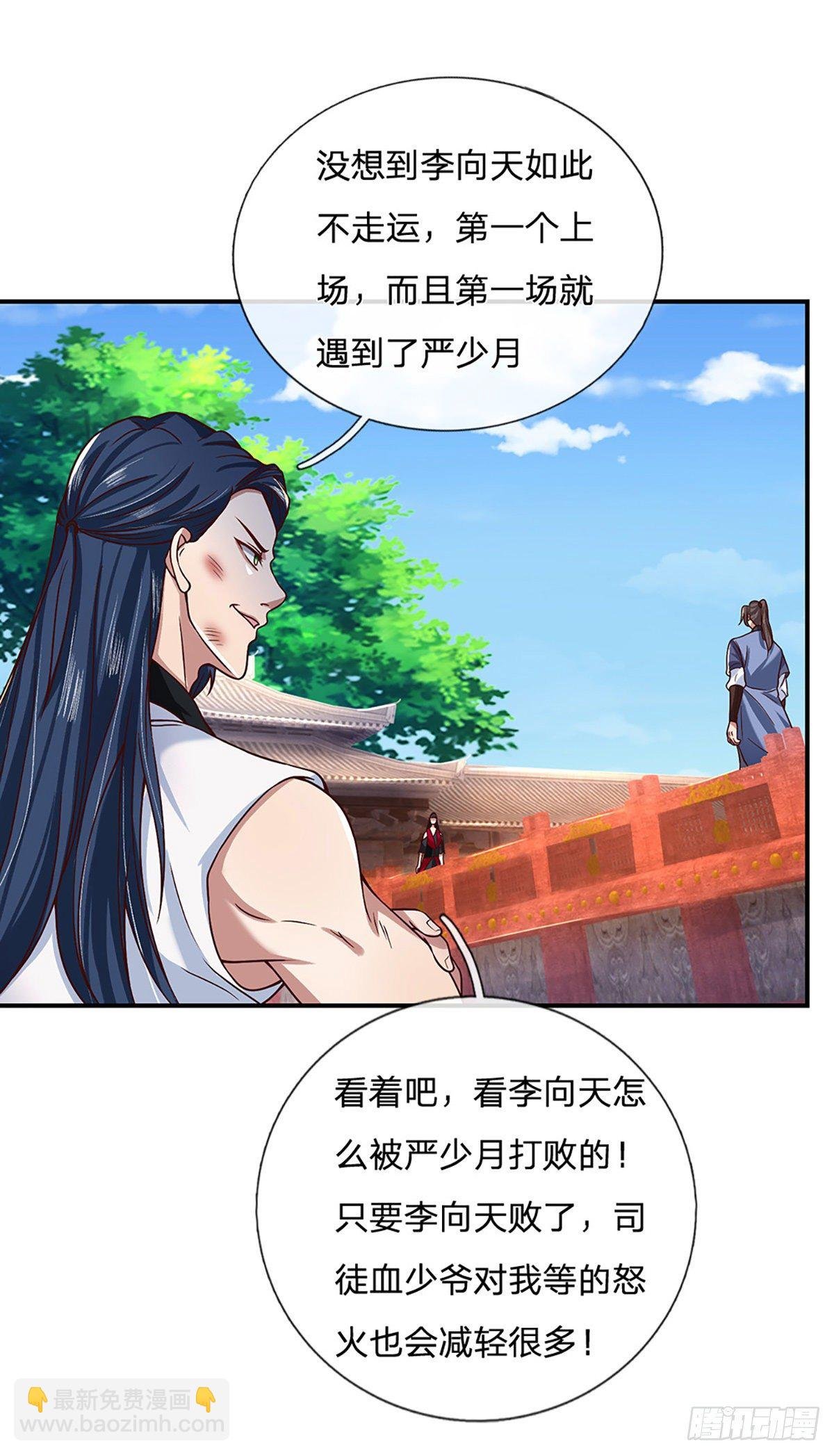 第50话 姐妹花