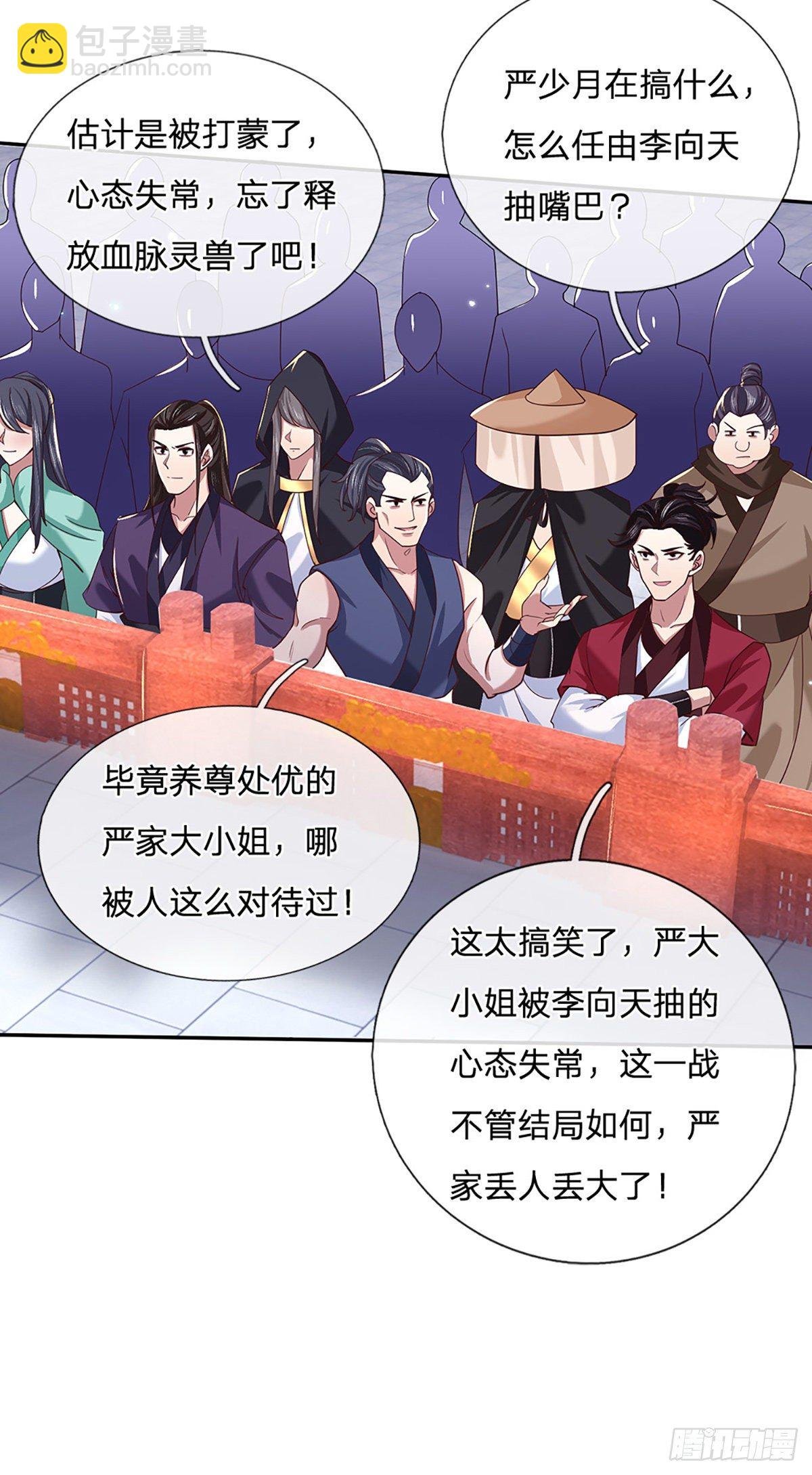 第51话 太侮辱人了