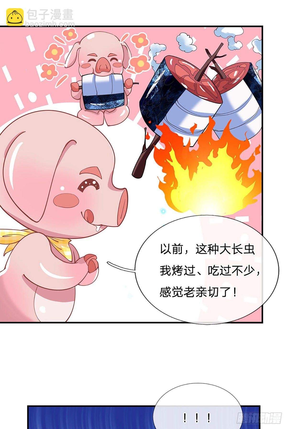 第51话 太侮辱人了