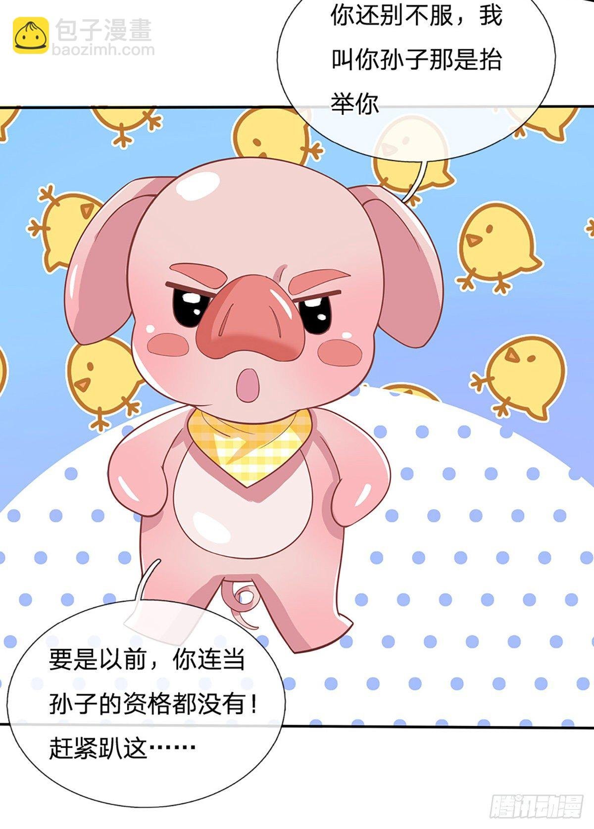 第51话 太侮辱人了