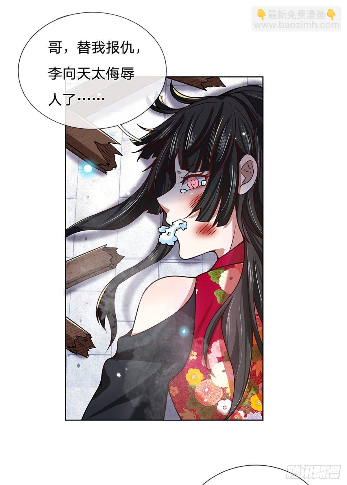 第51话 太侮辱人了
