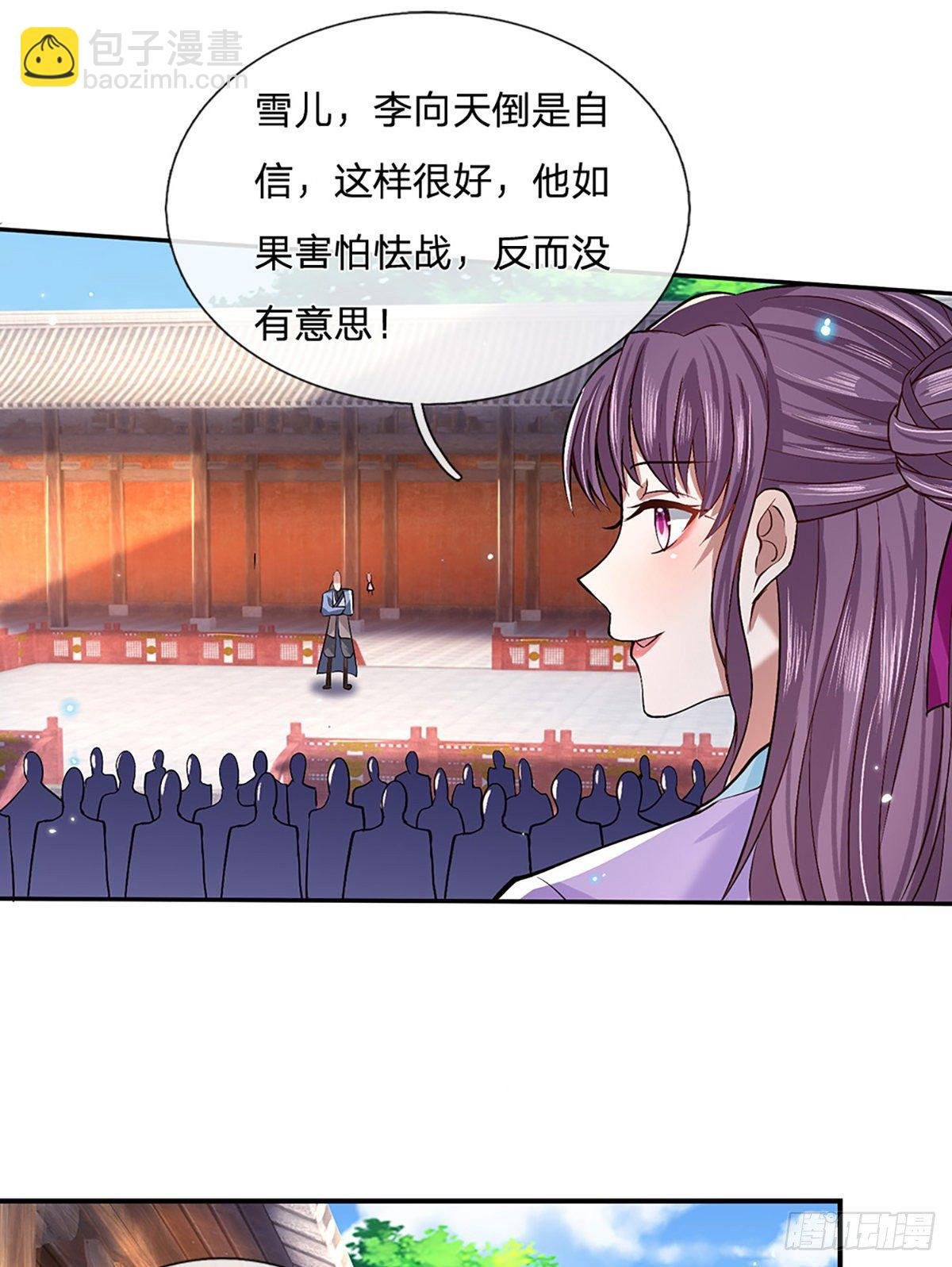 第52话 逆天一剑