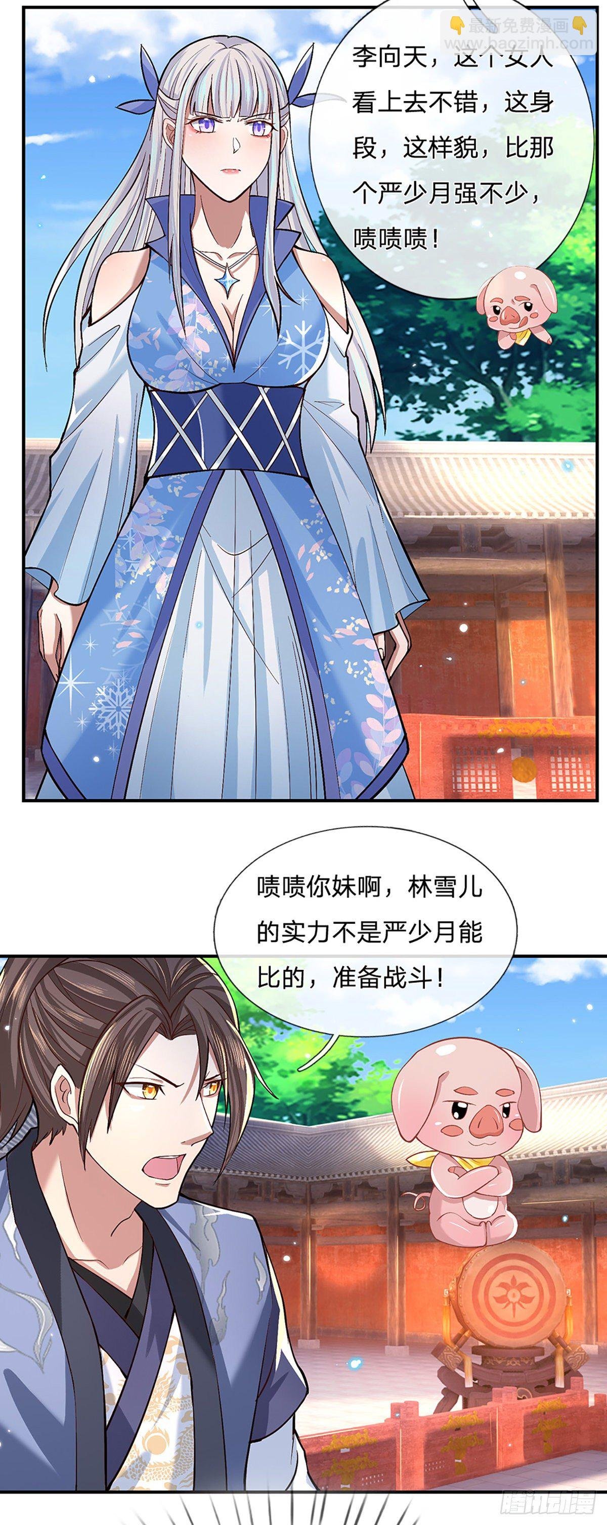第52话 逆天一剑