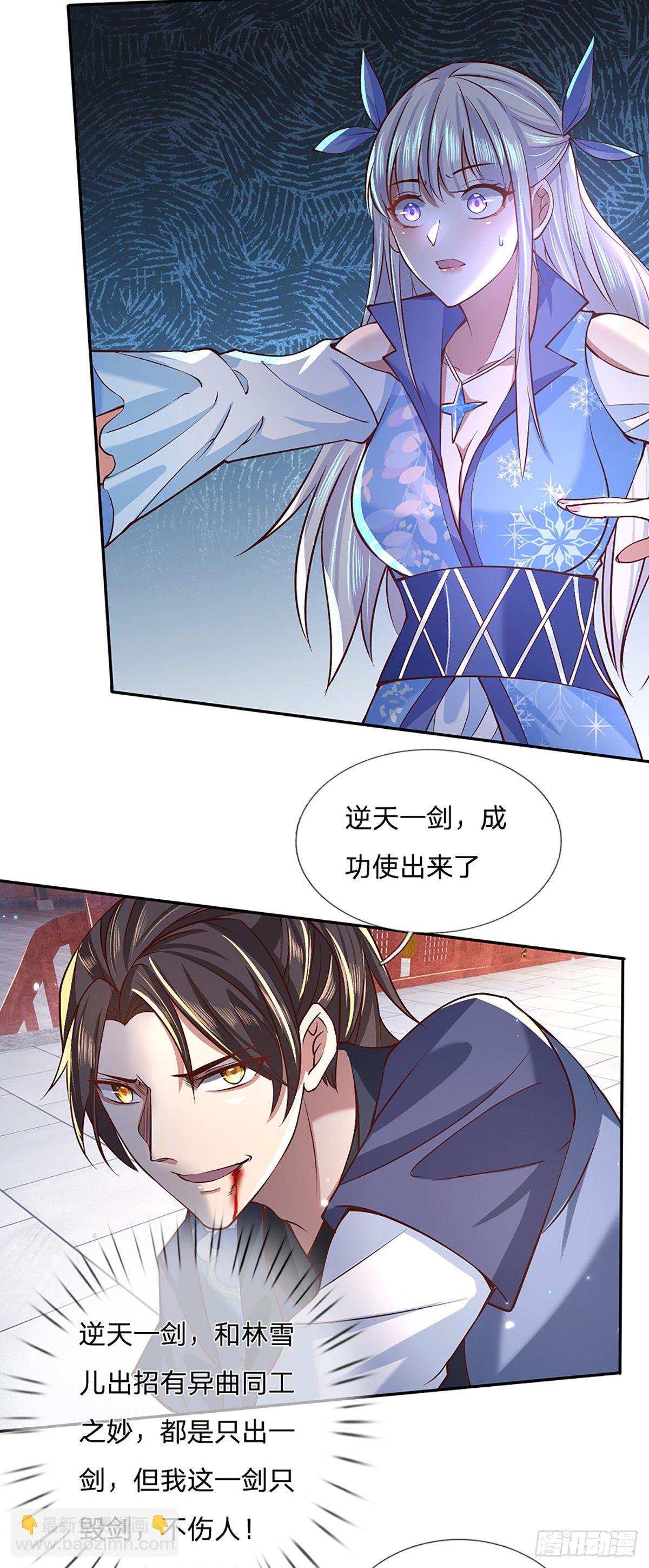 第52话 逆天一剑