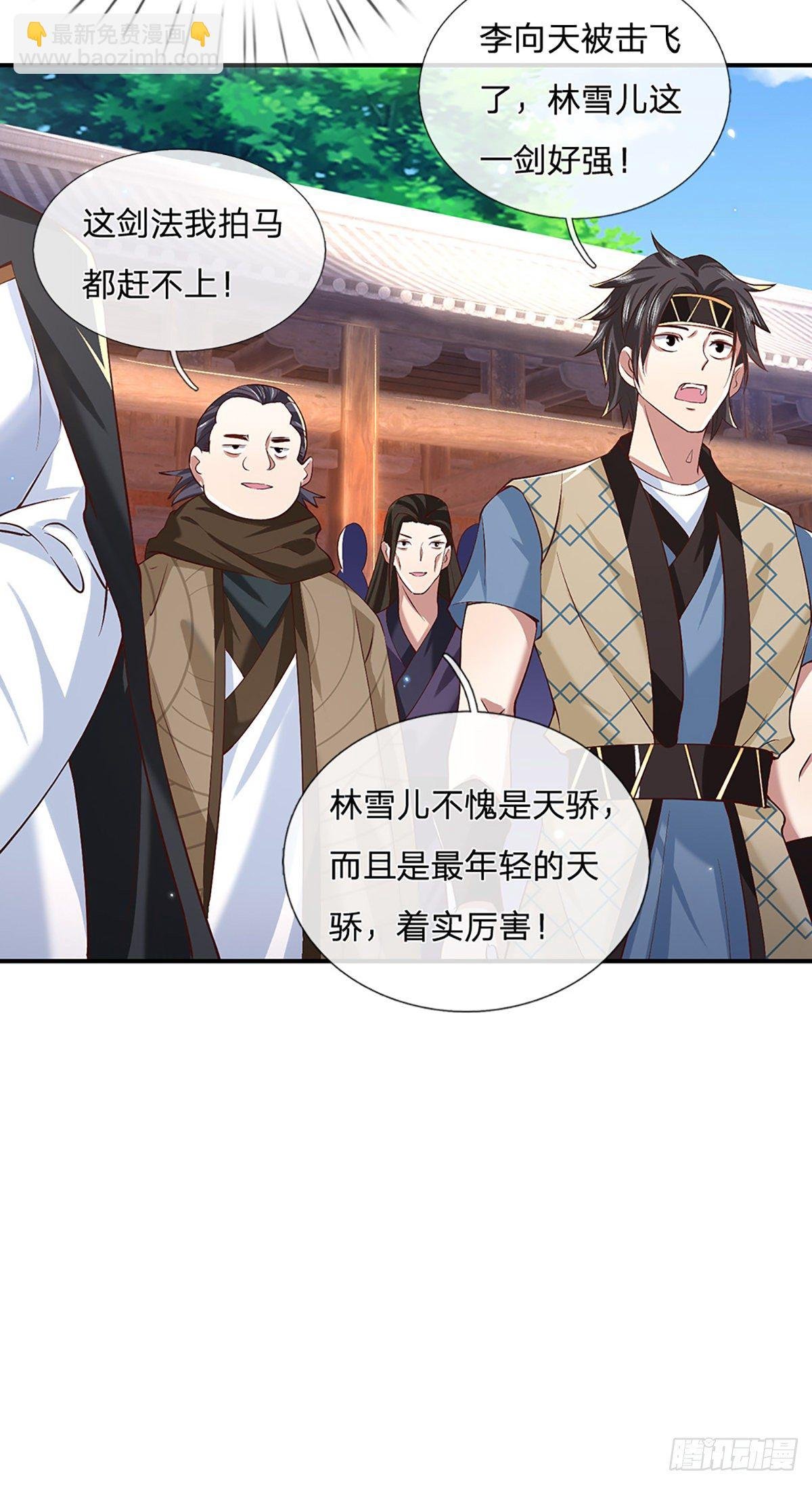 第52话 逆天一剑