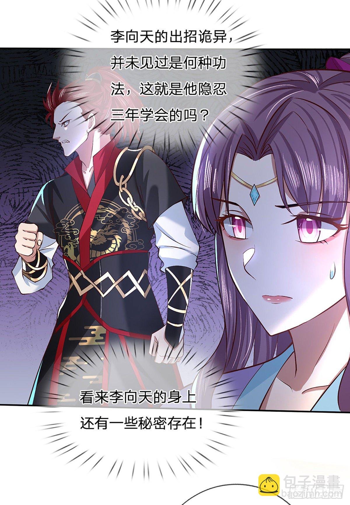 第53话 大嘴吃天下