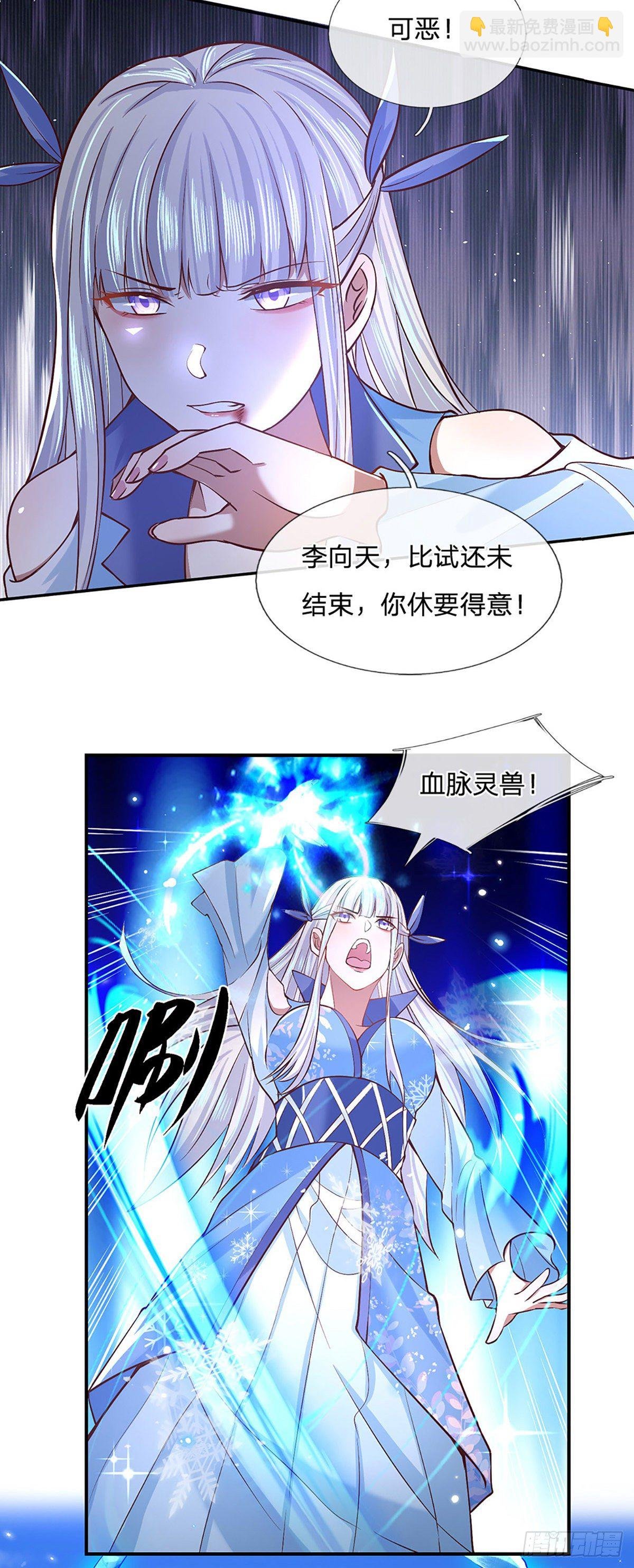 第53话 大嘴吃天下