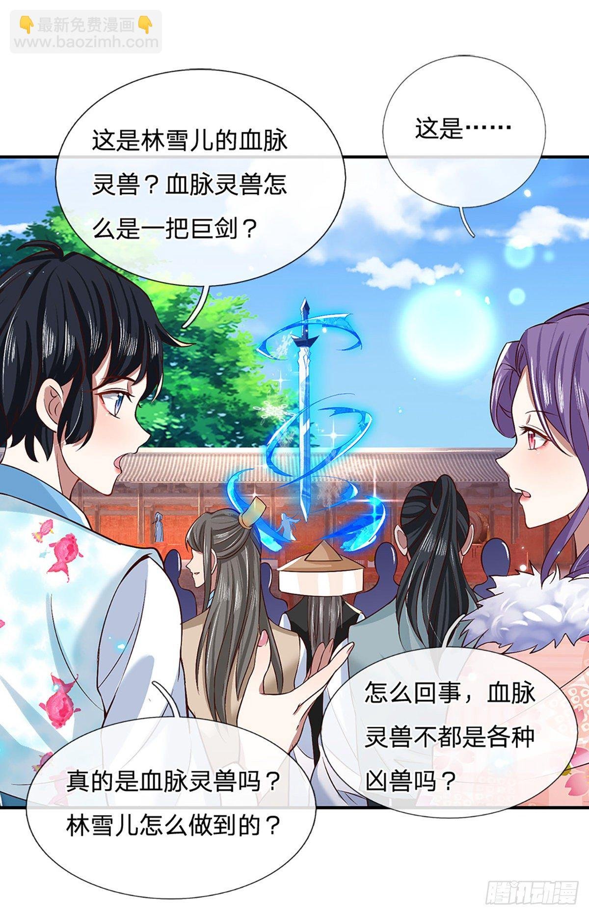 第53话 大嘴吃天下