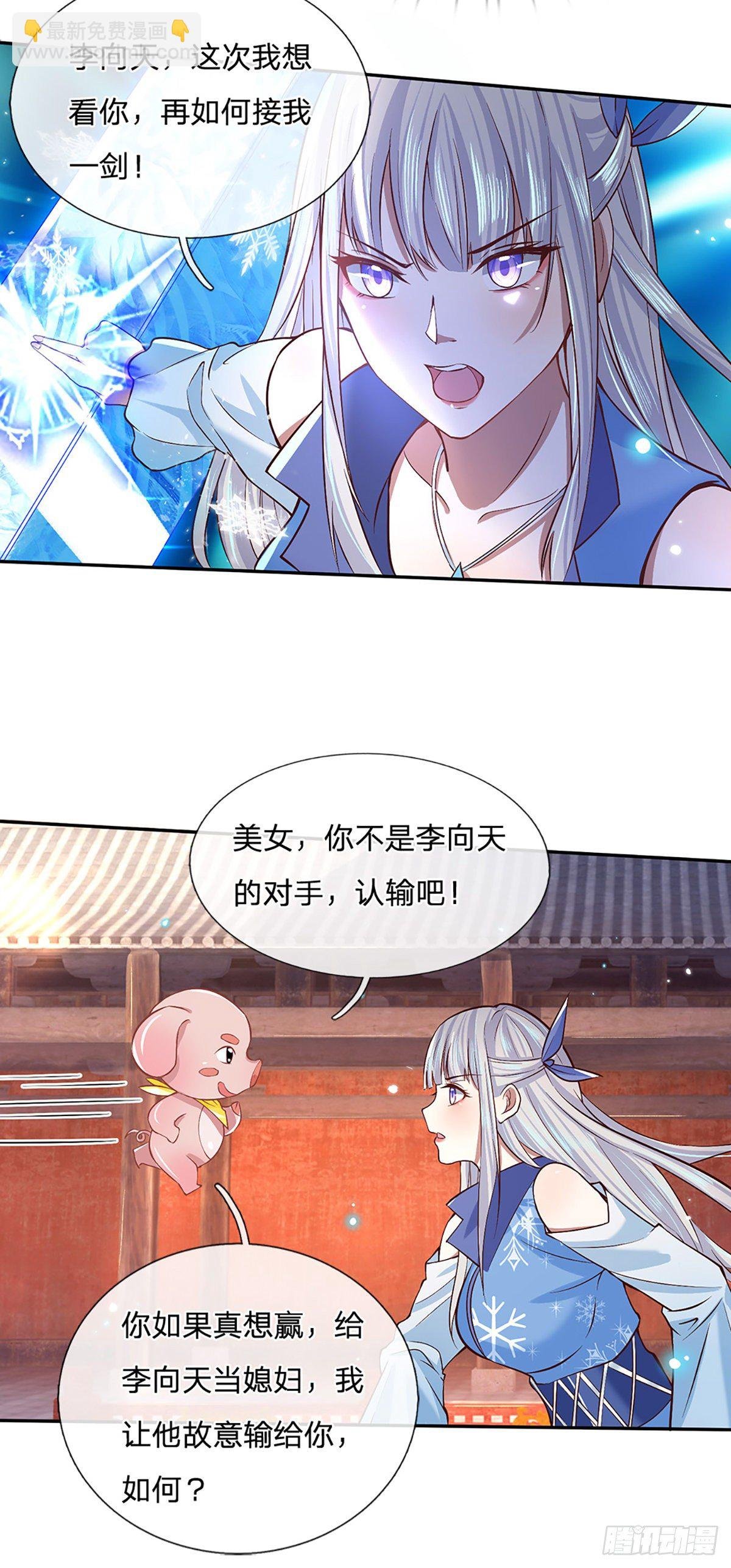 第53话 大嘴吃天下