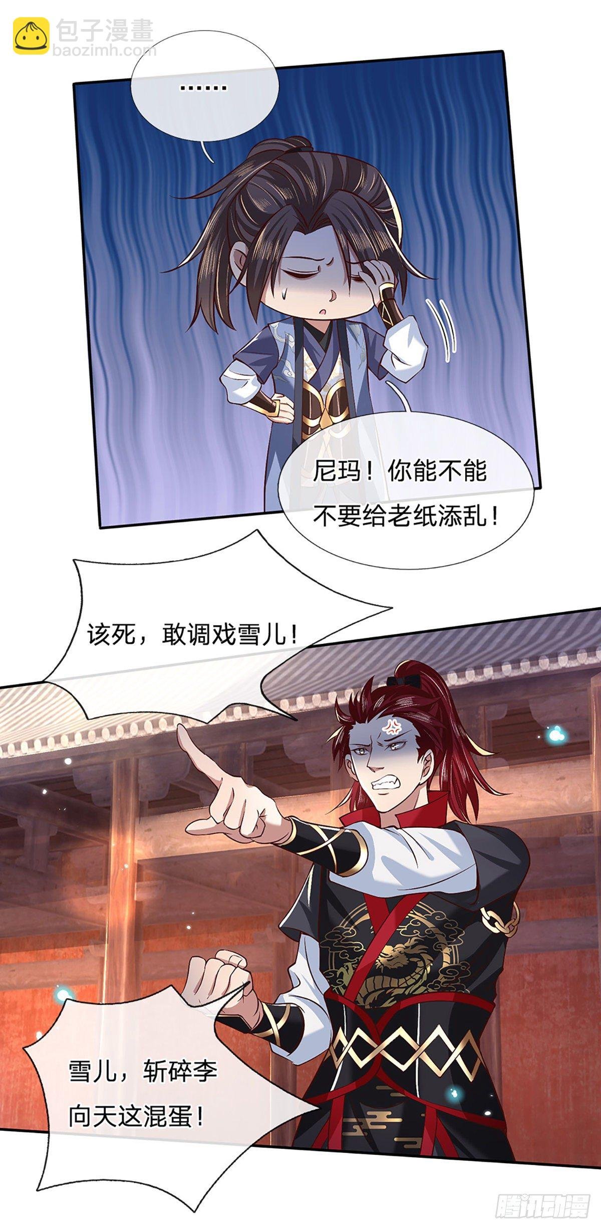 第53话 大嘴吃天下