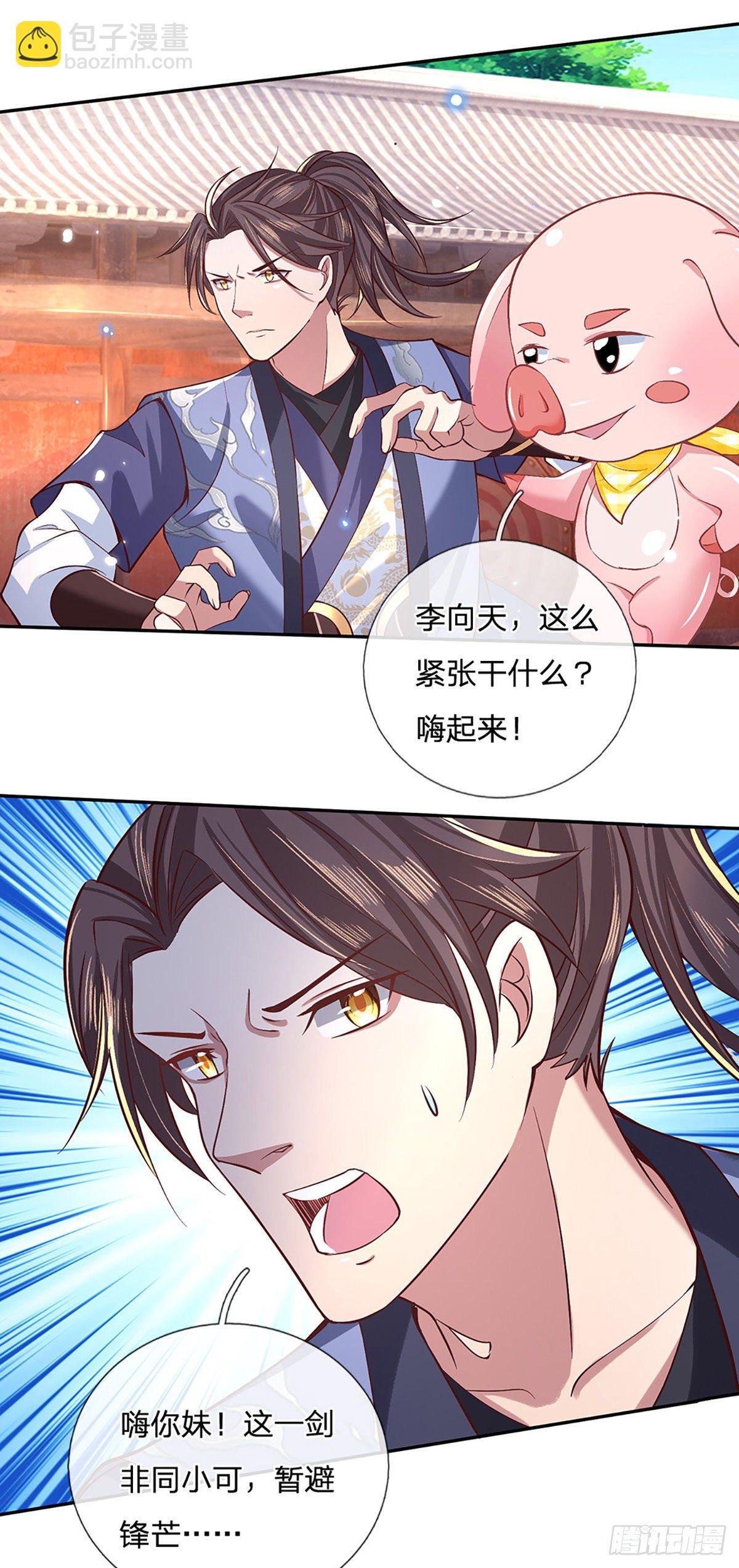 第53话 大嘴吃天下