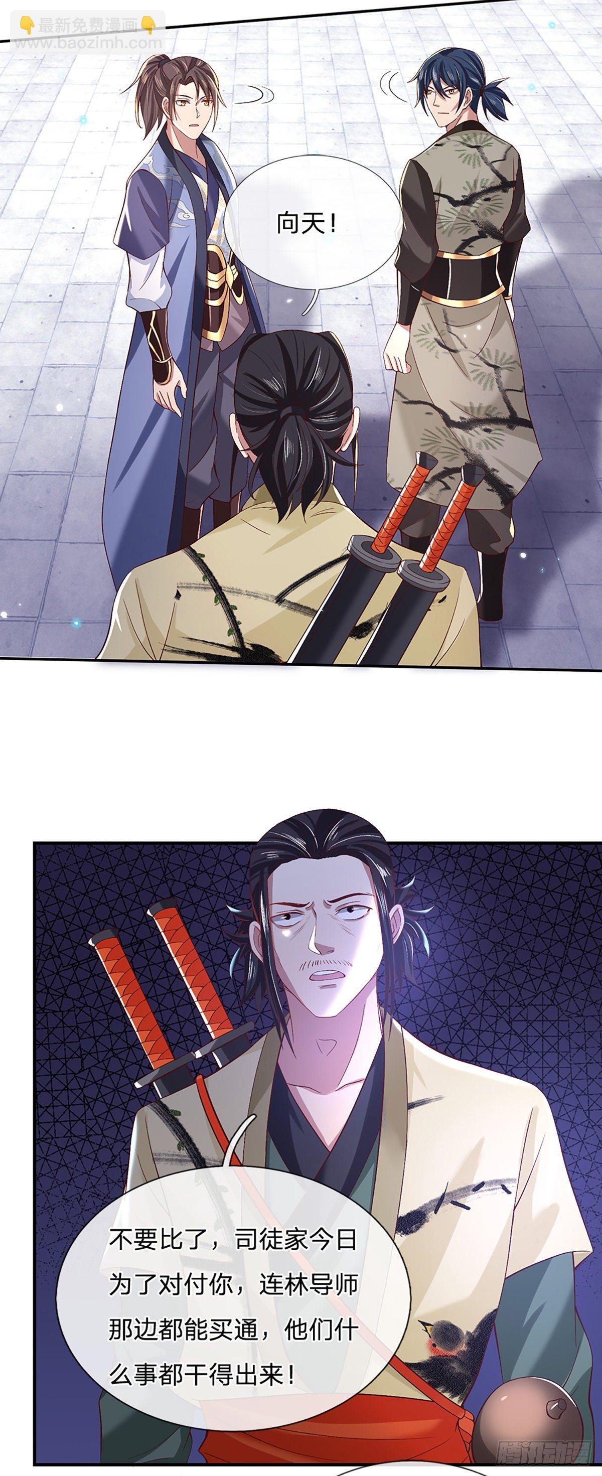 第54话 混战