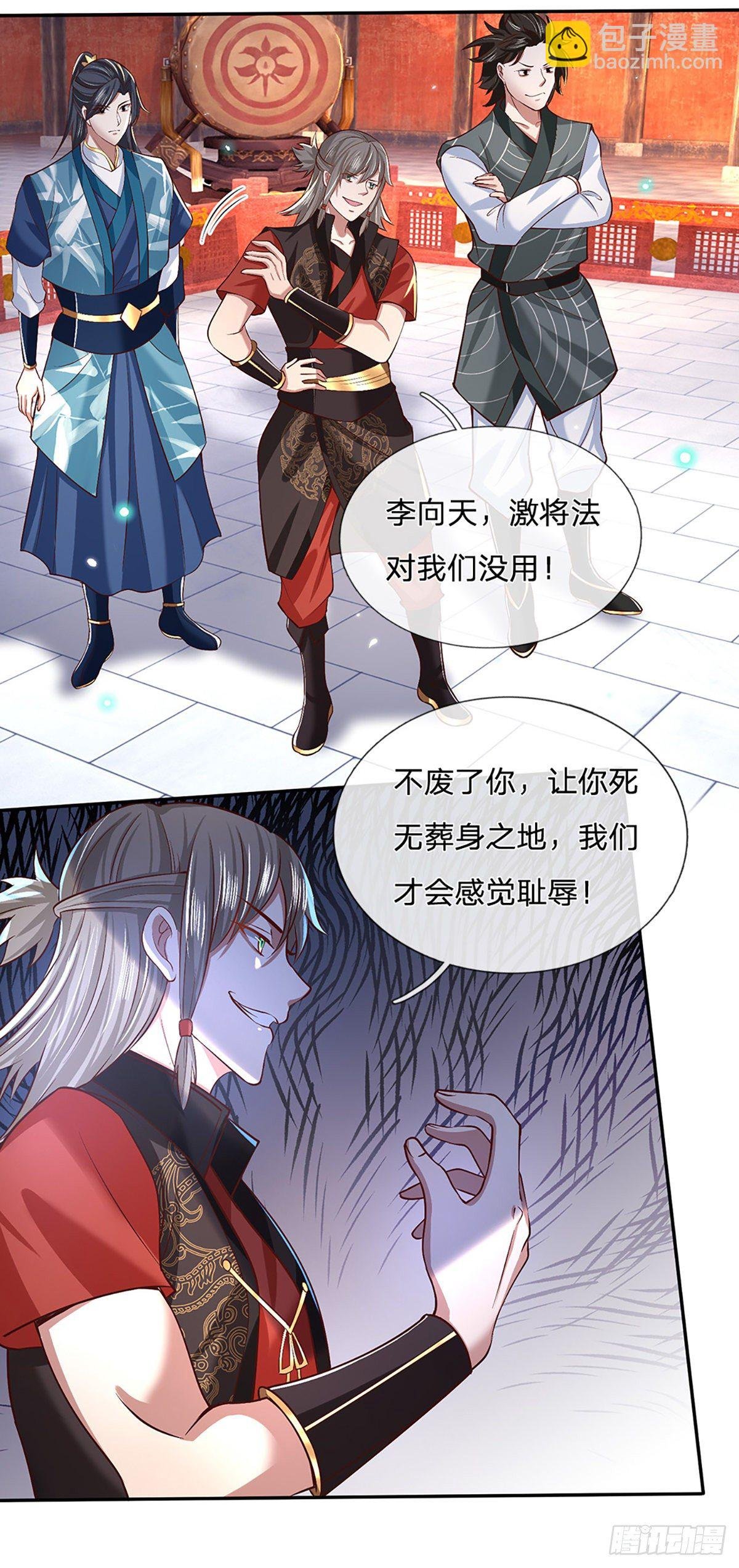 第54话 混战