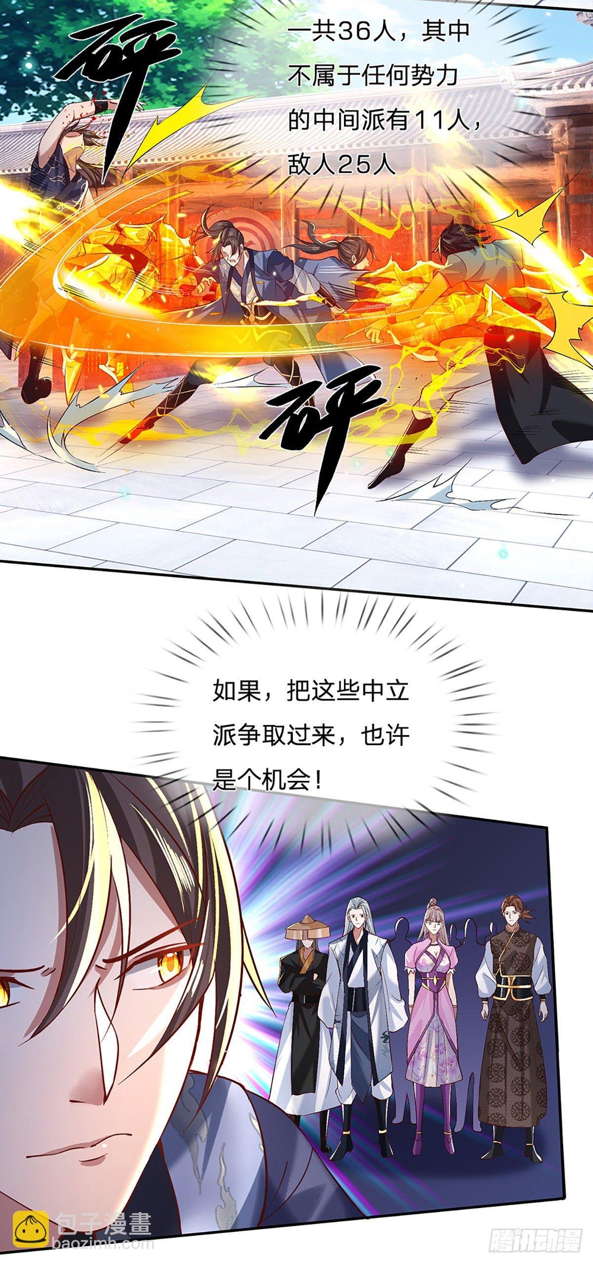 第55话 以一敌众