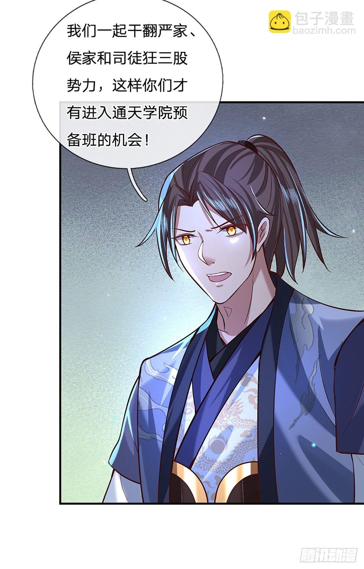第55话 以一敌众