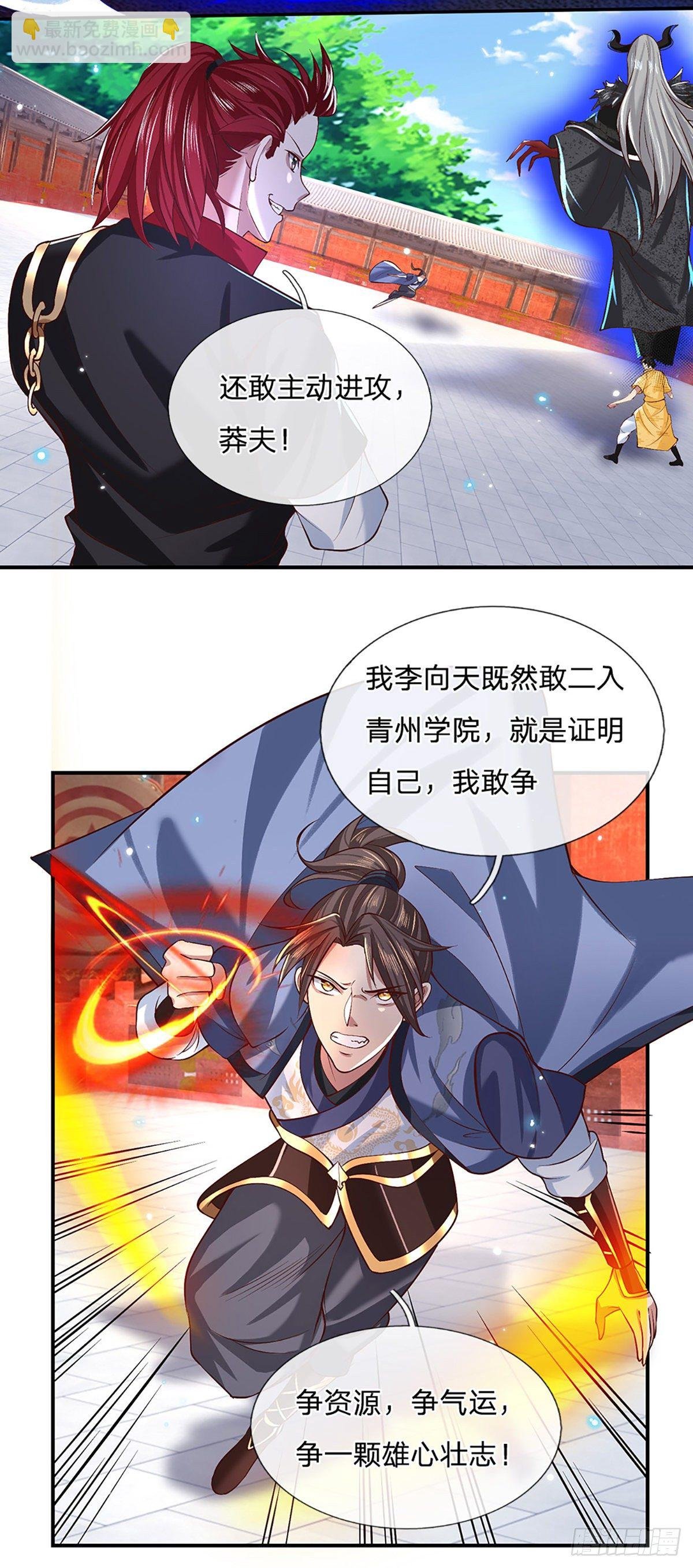 第55话 以一敌众