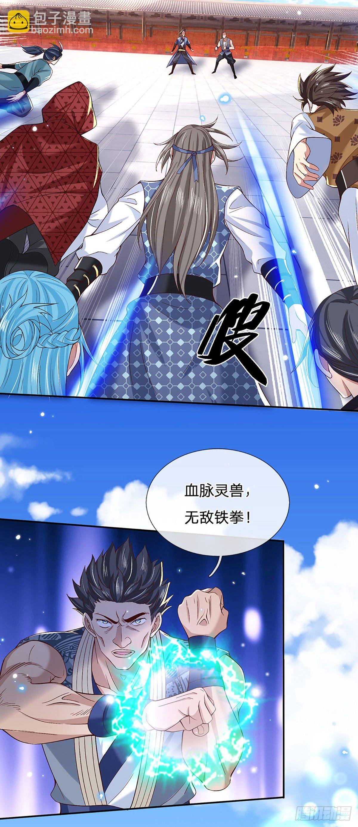 第56话 李二牛