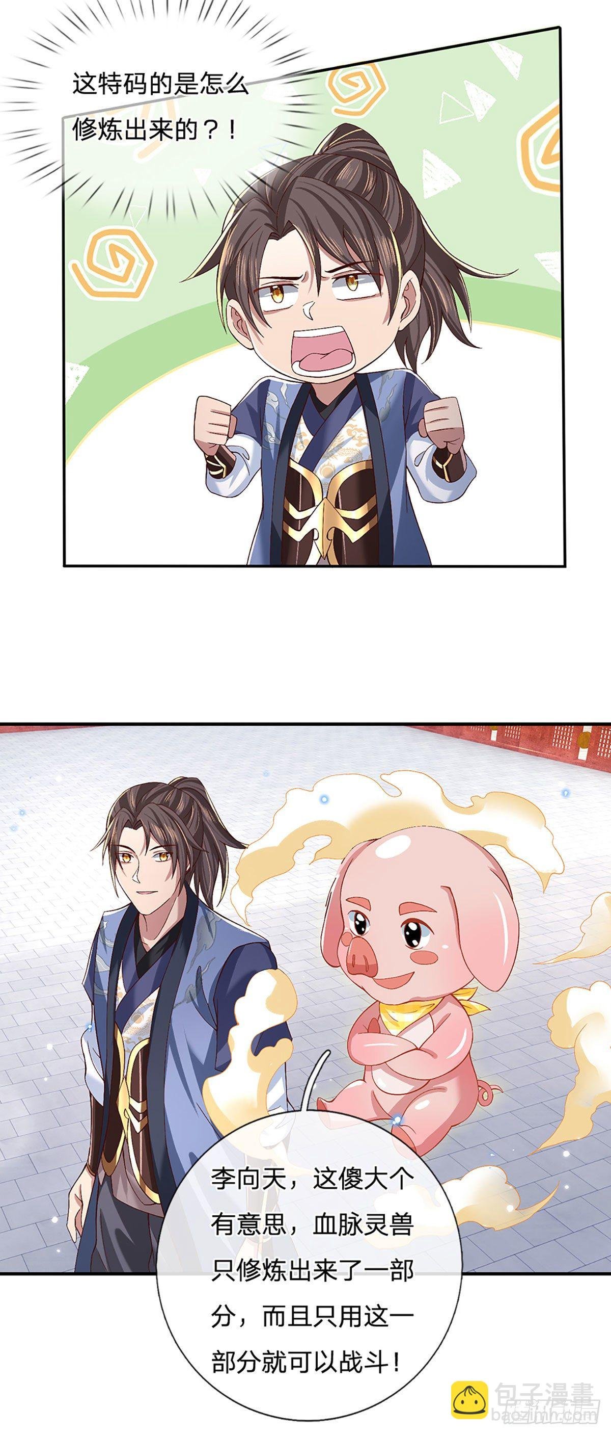 第56话 李二牛