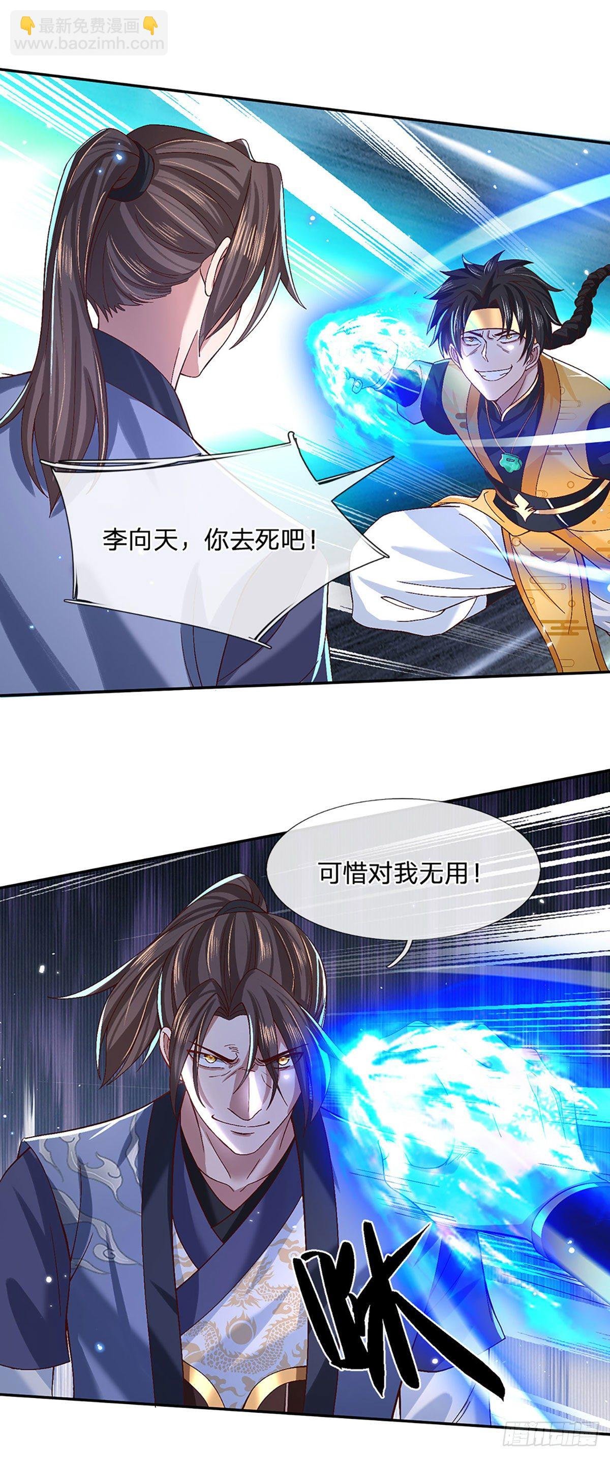 第56话 李二牛