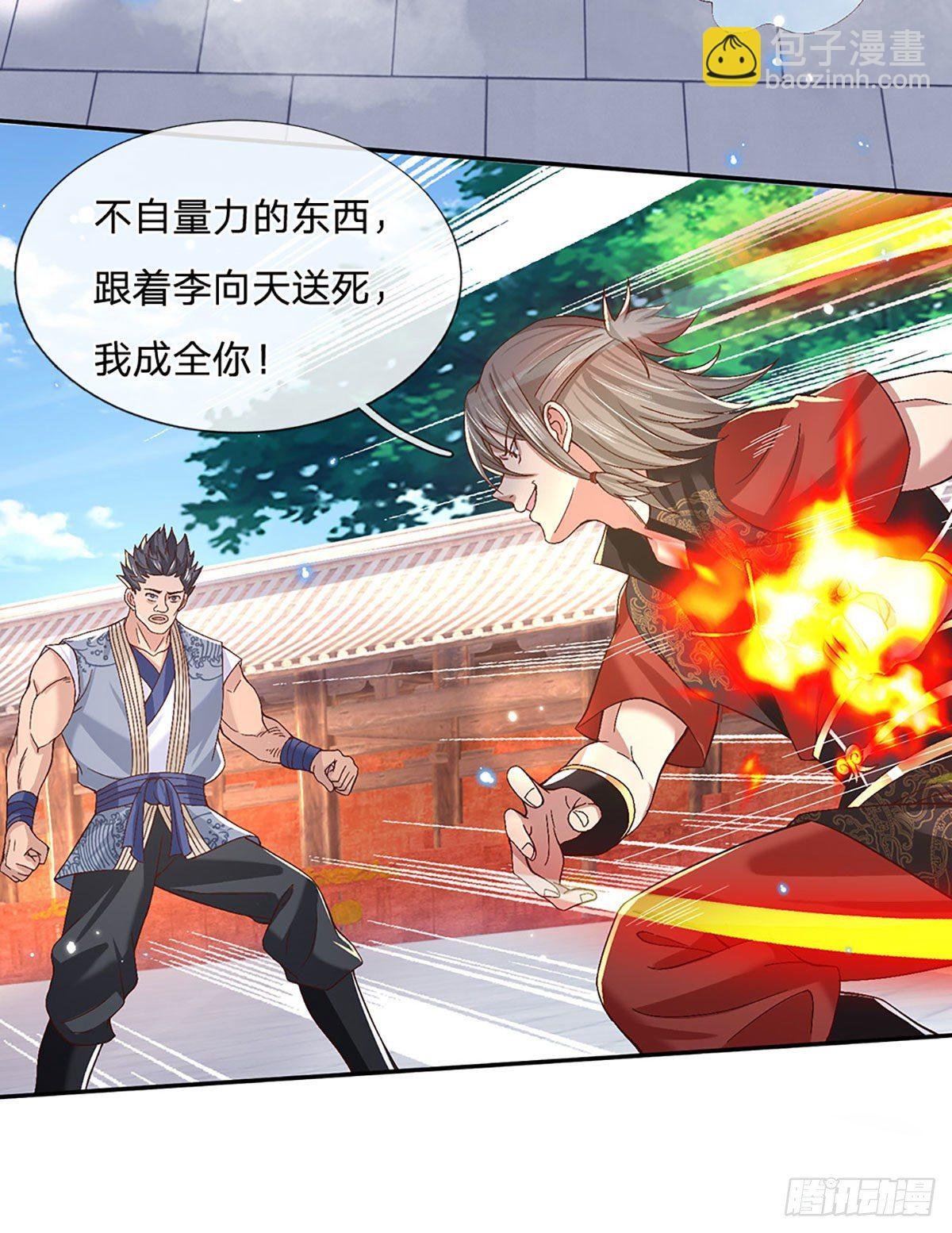 第56话 李二牛