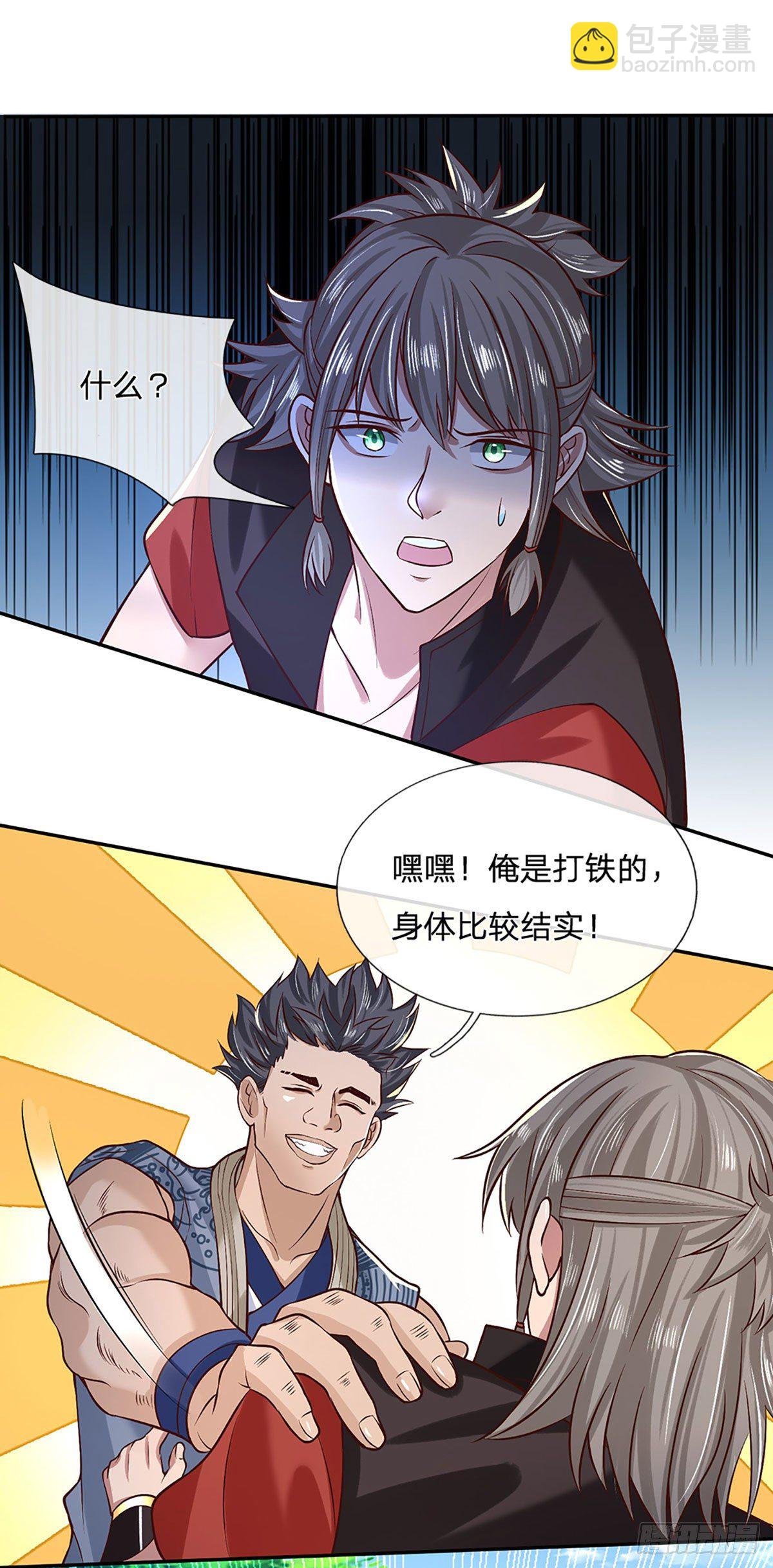 第57话 第二条灵兽血脉