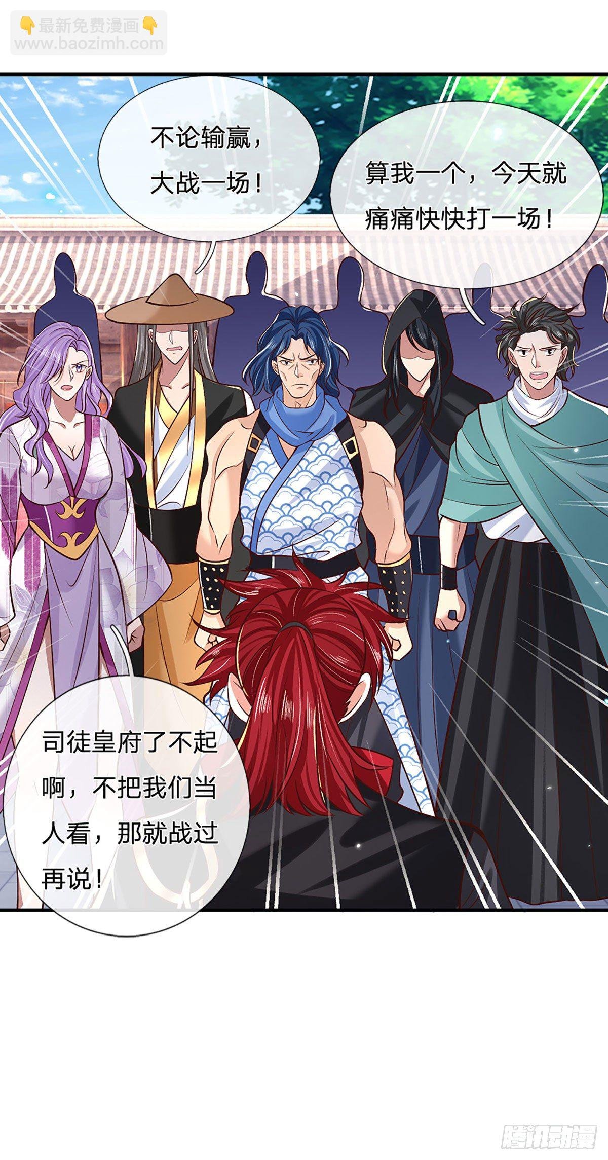第57话 第二条灵兽血脉