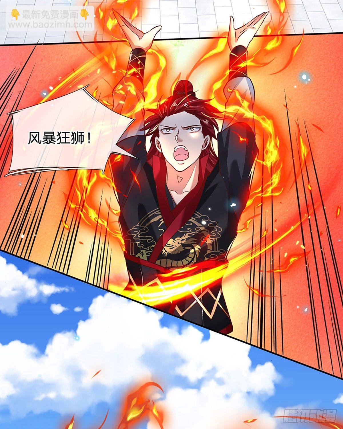 第57话 第二条灵兽血脉