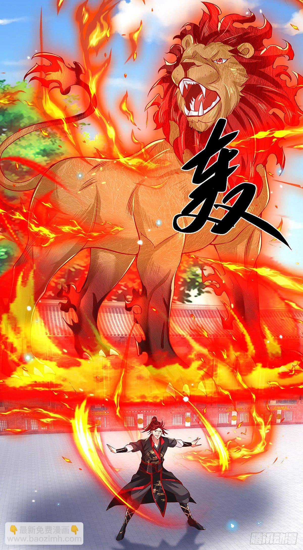 第57话 第二条灵兽血脉