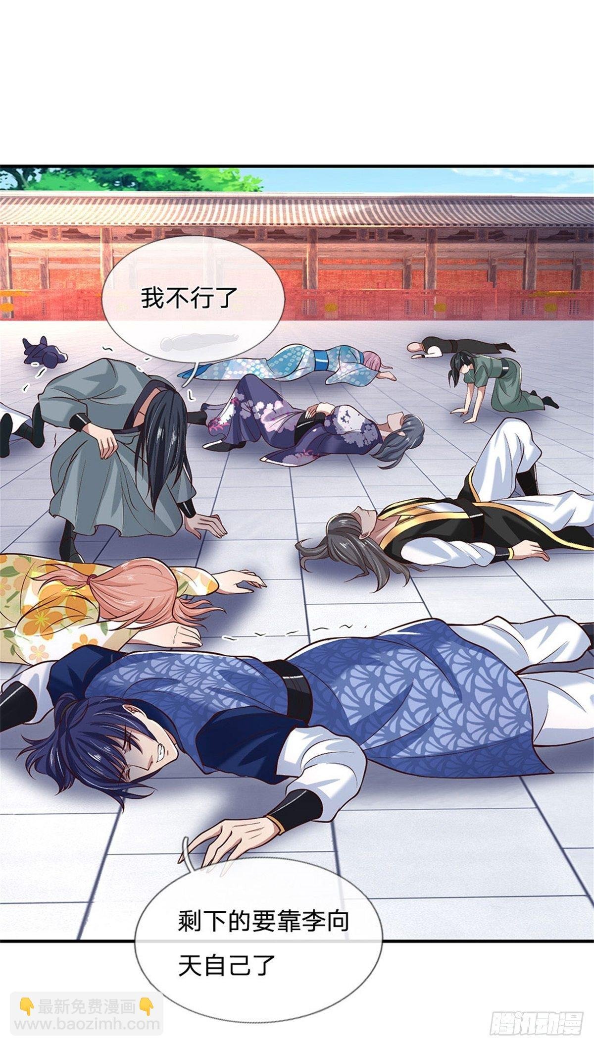 第57话 第二条灵兽血脉