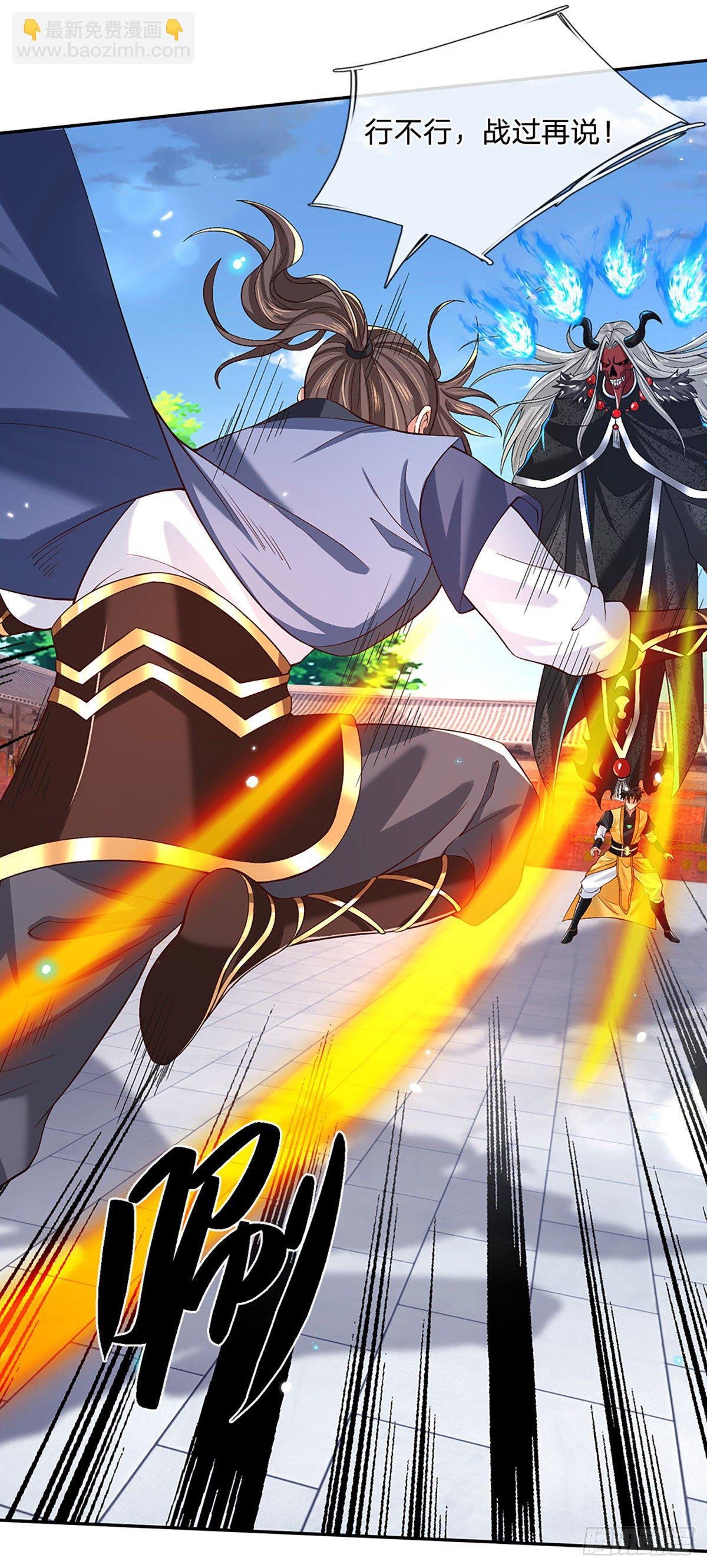 第57话 第二条灵兽血脉