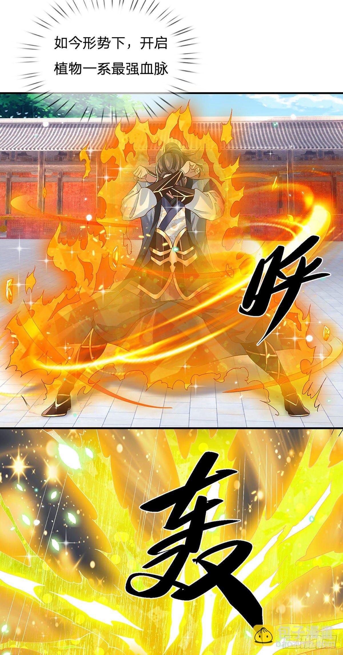 第58话 世界之树
