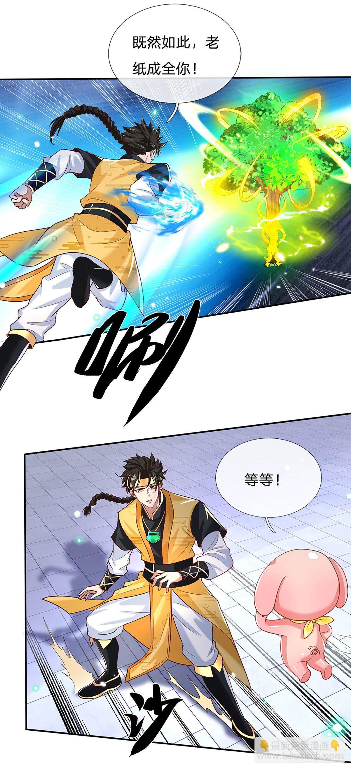 第58话 世界之树
