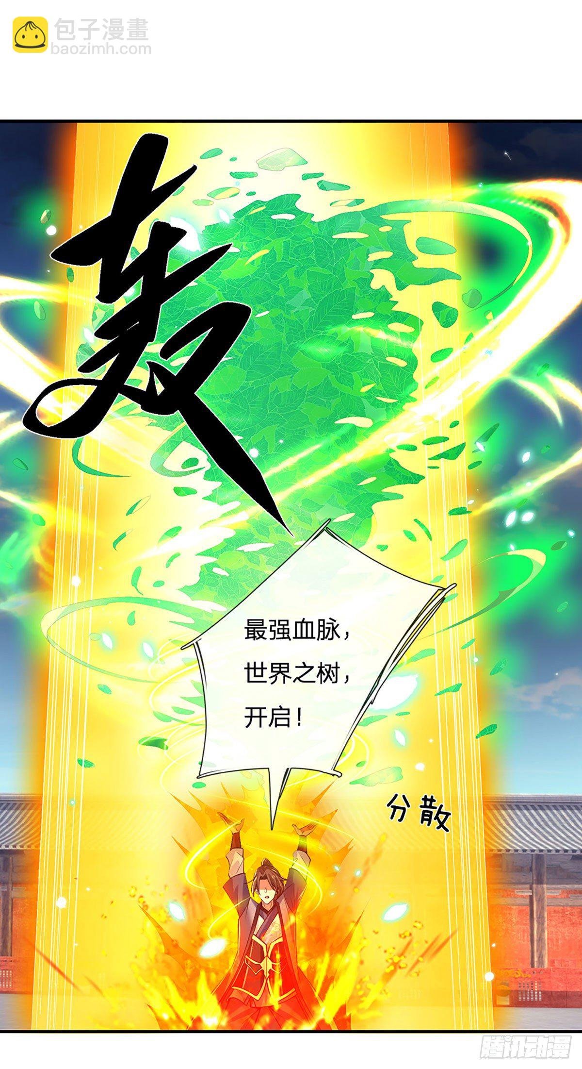 第58话 世界之树