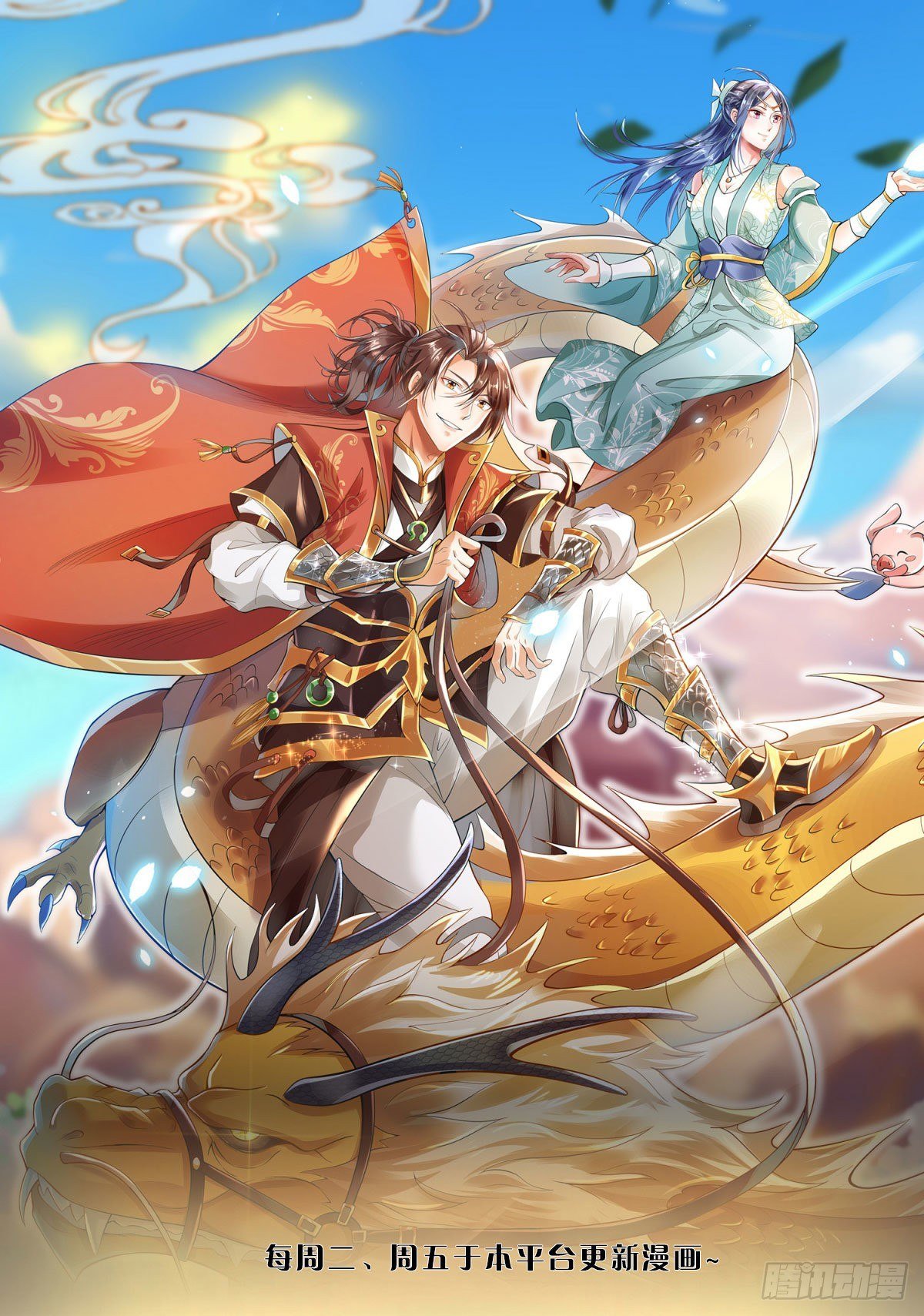 第5话 药师突破