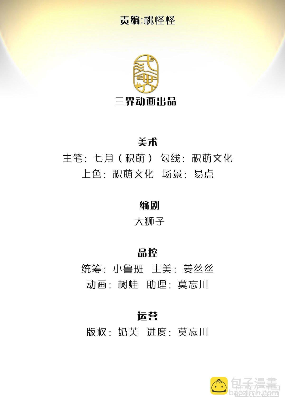 第5话 药师突破