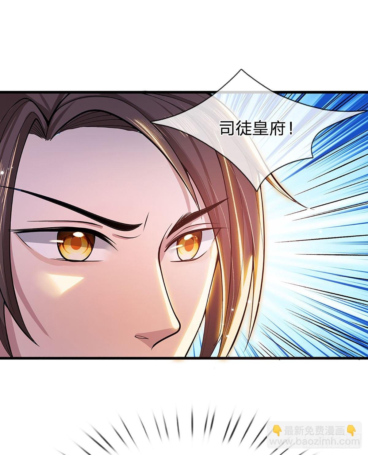 第5话 药师突破