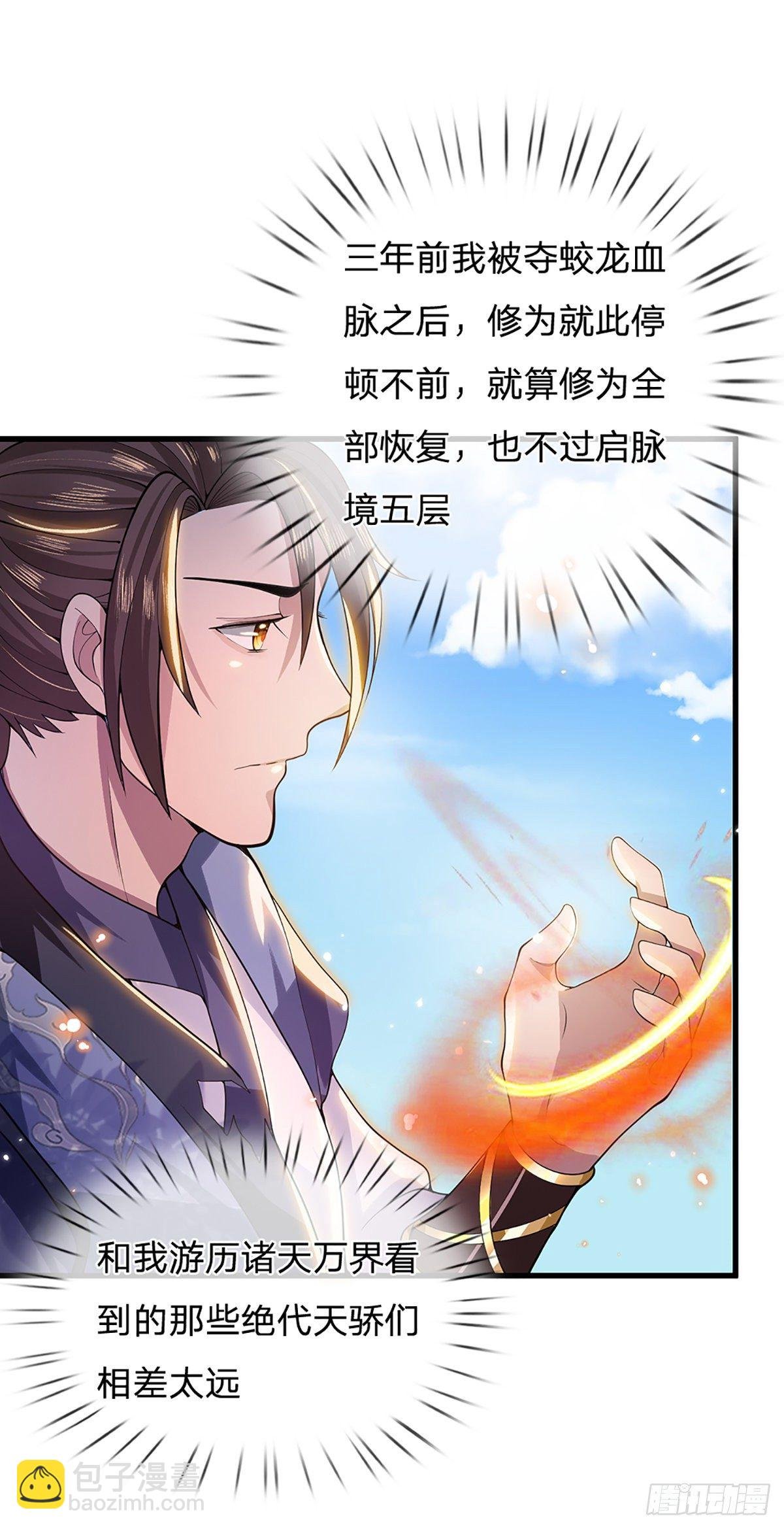 第5话 药师突破
