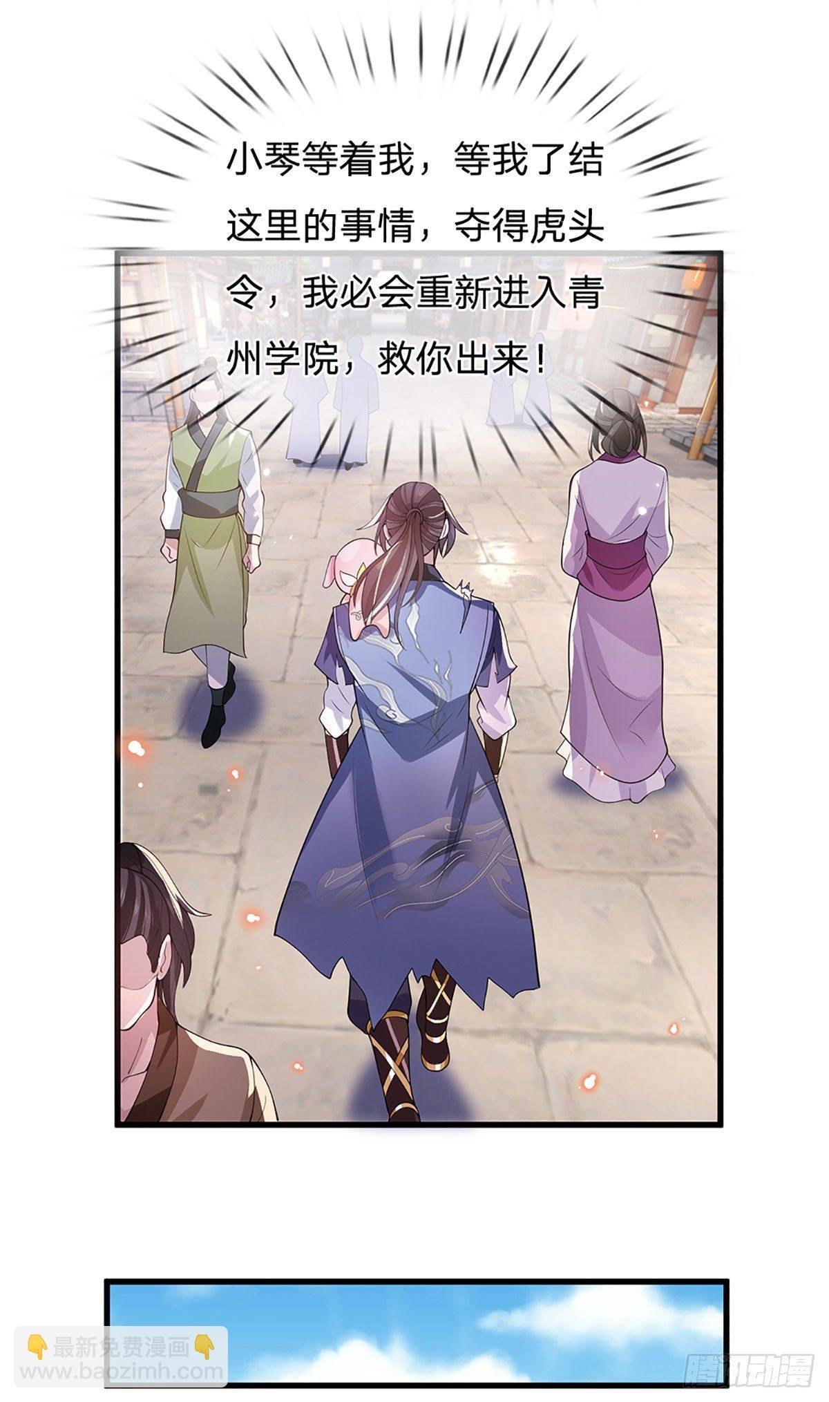第5话 药师突破