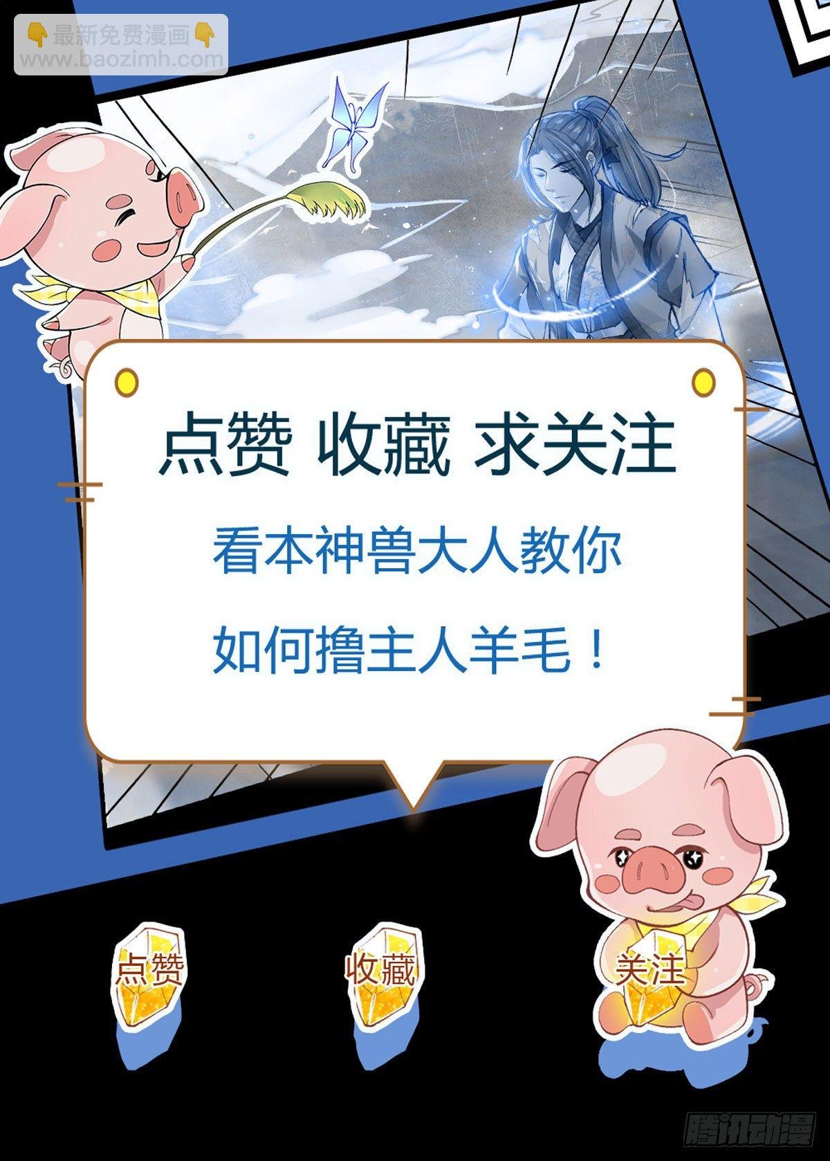 第5话 药师突破