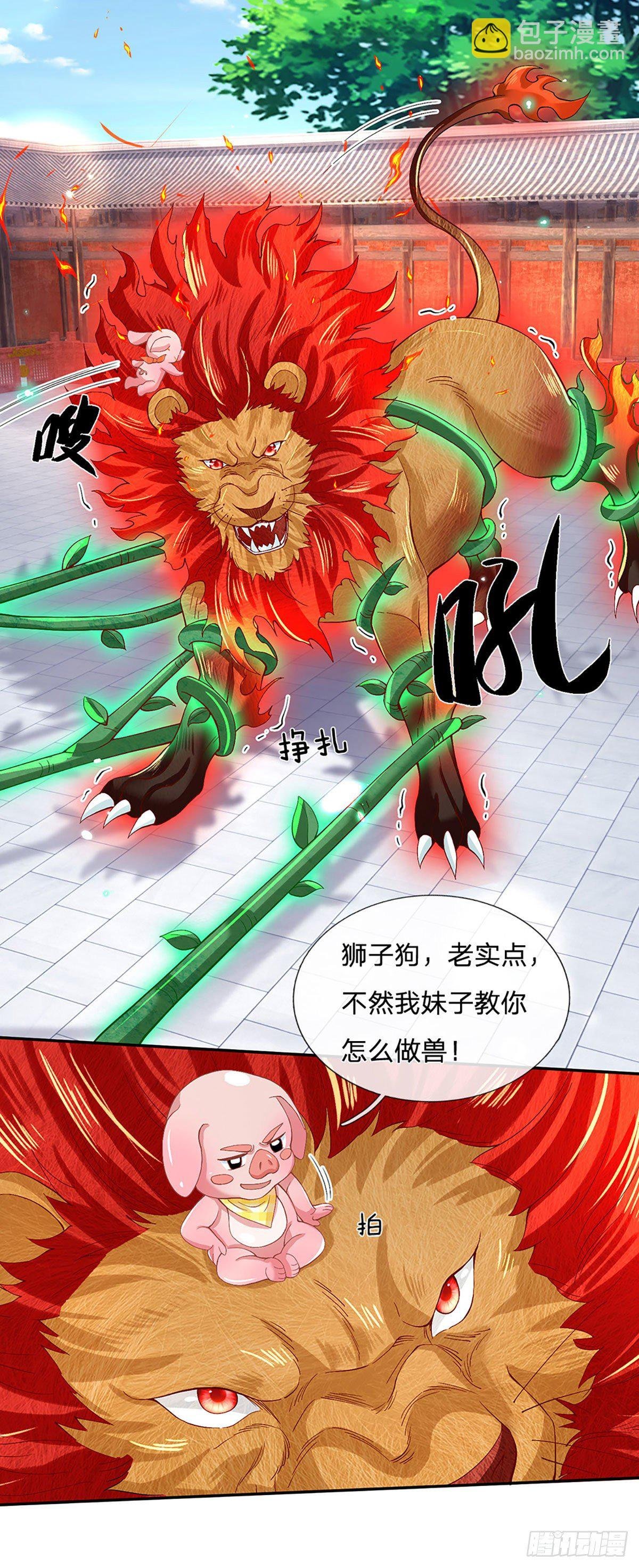 第59话 以牙还牙