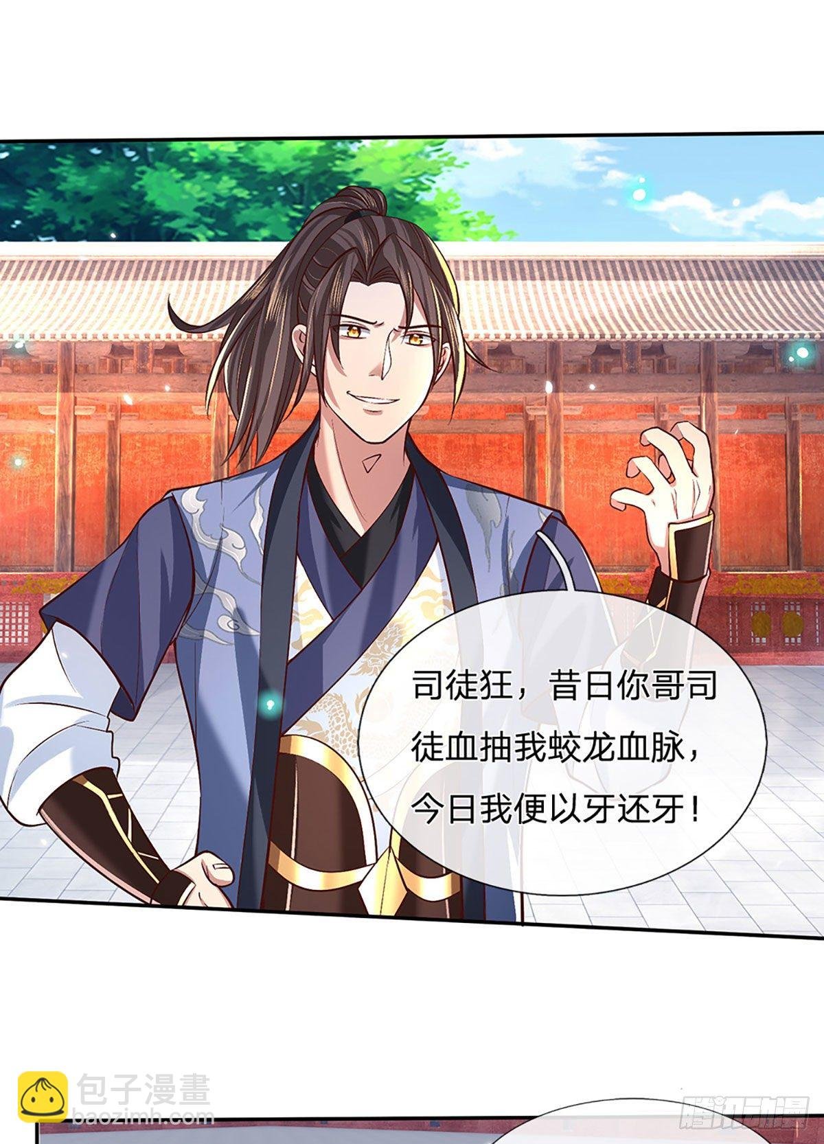 第59话 以牙还牙