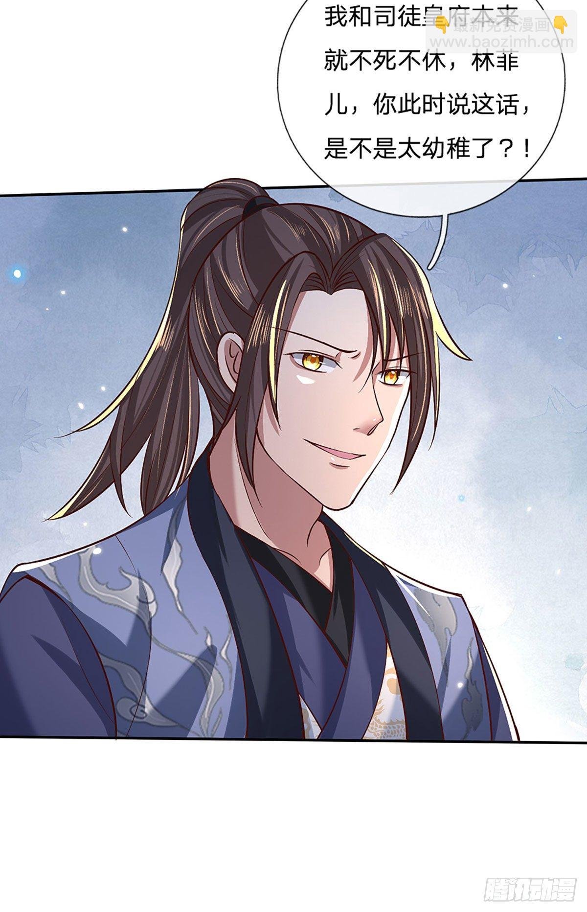 第59话 以牙还牙
