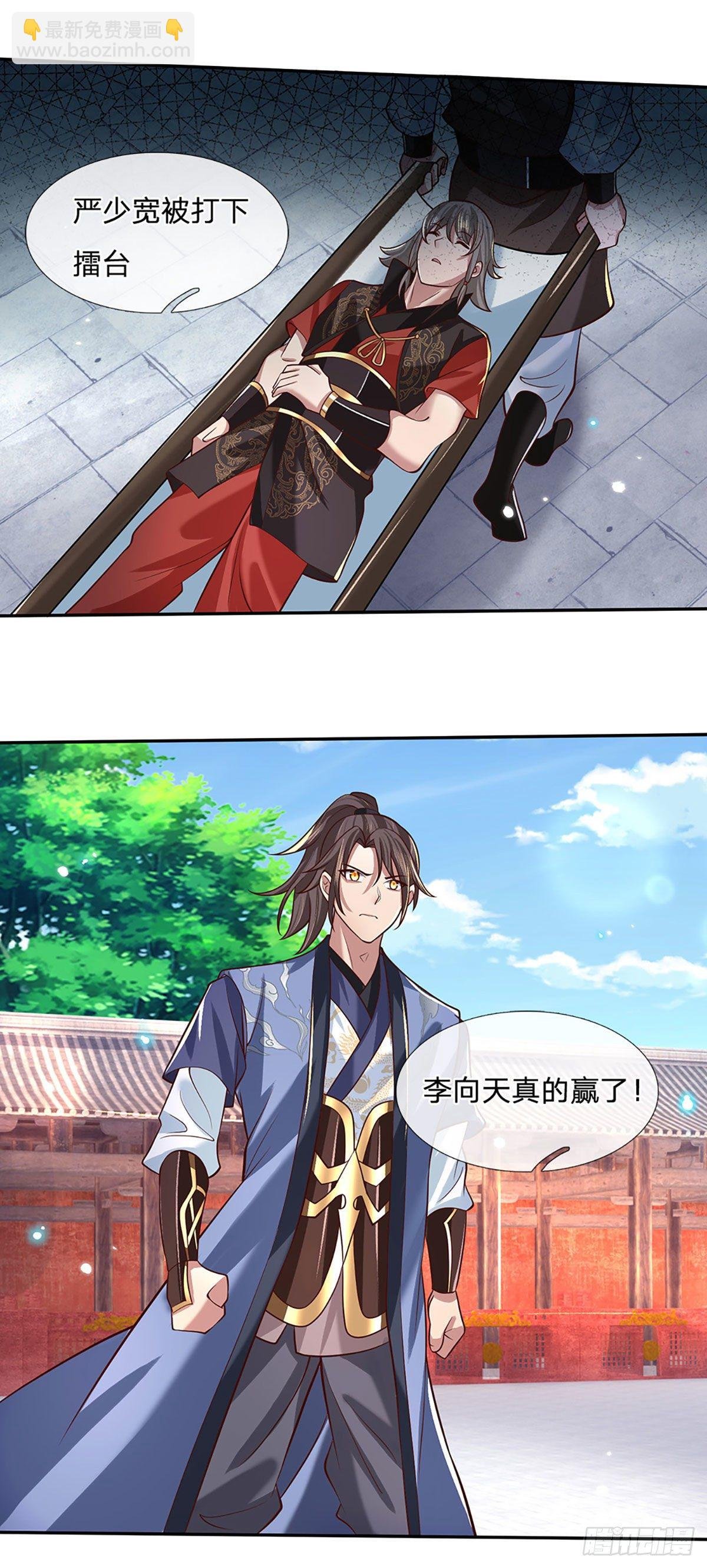 第61话 不请自来