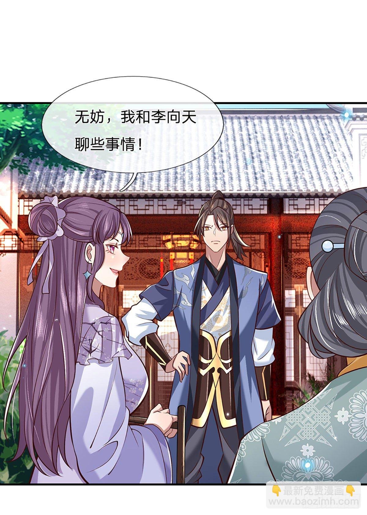第61话 不请自来