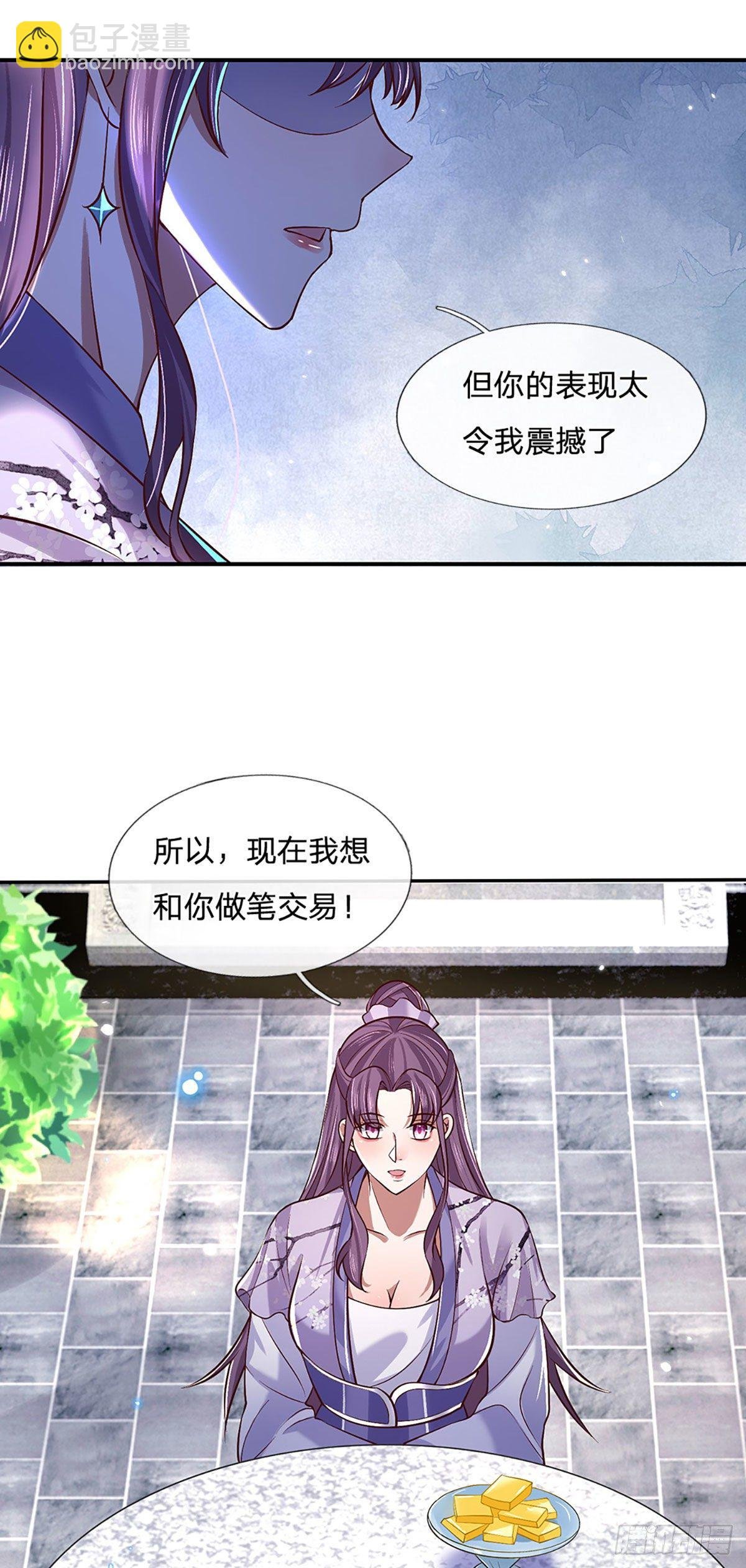 第61话 不请自来