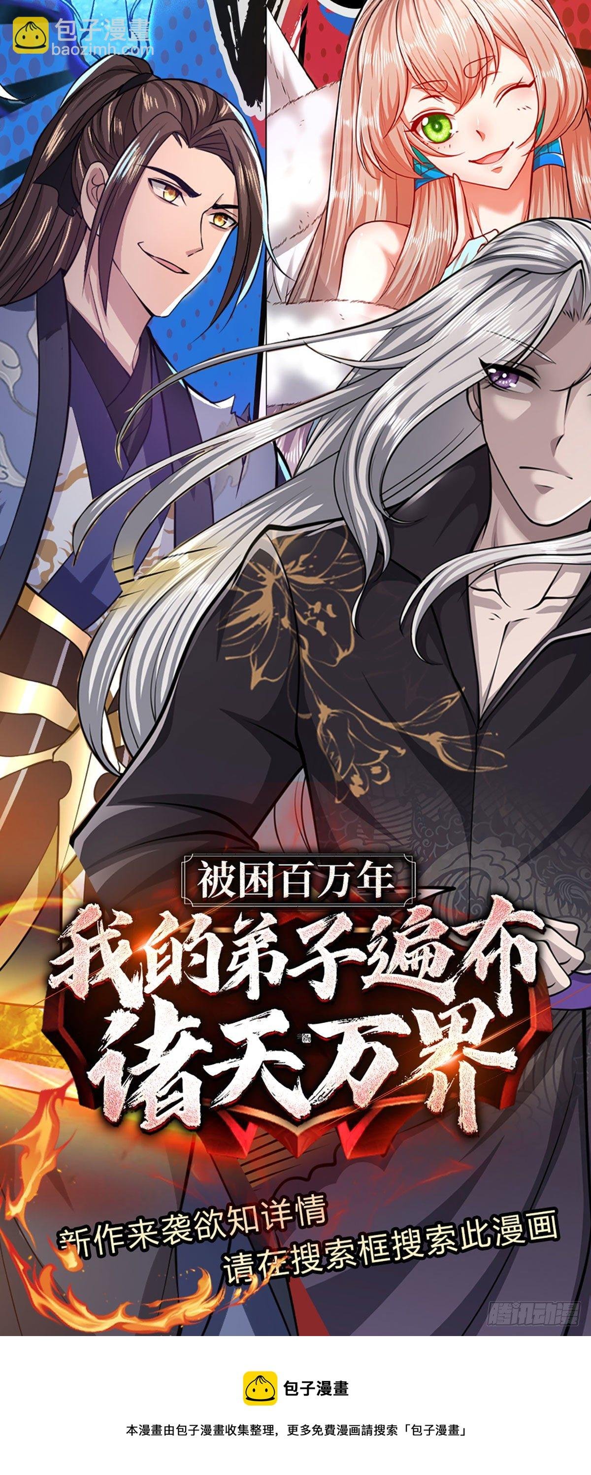 第61话 不请自来