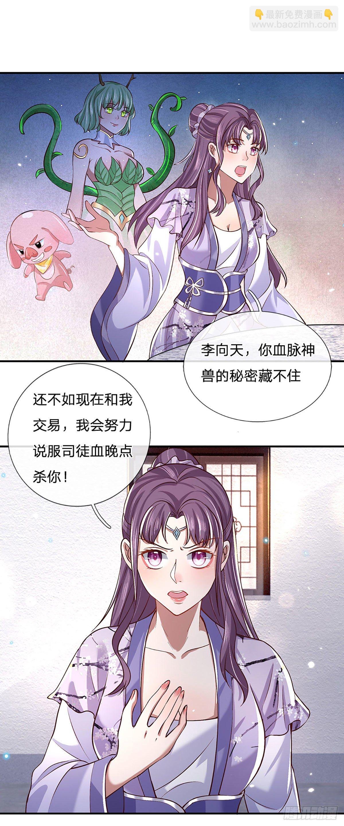 第62话 友好谈判