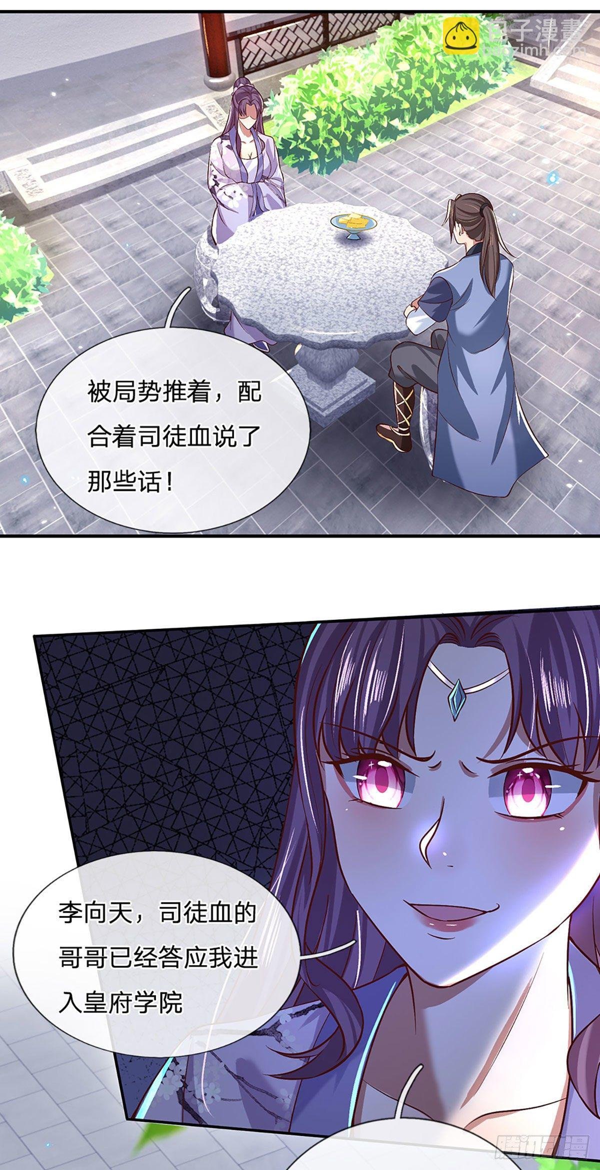 第62话 友好谈判