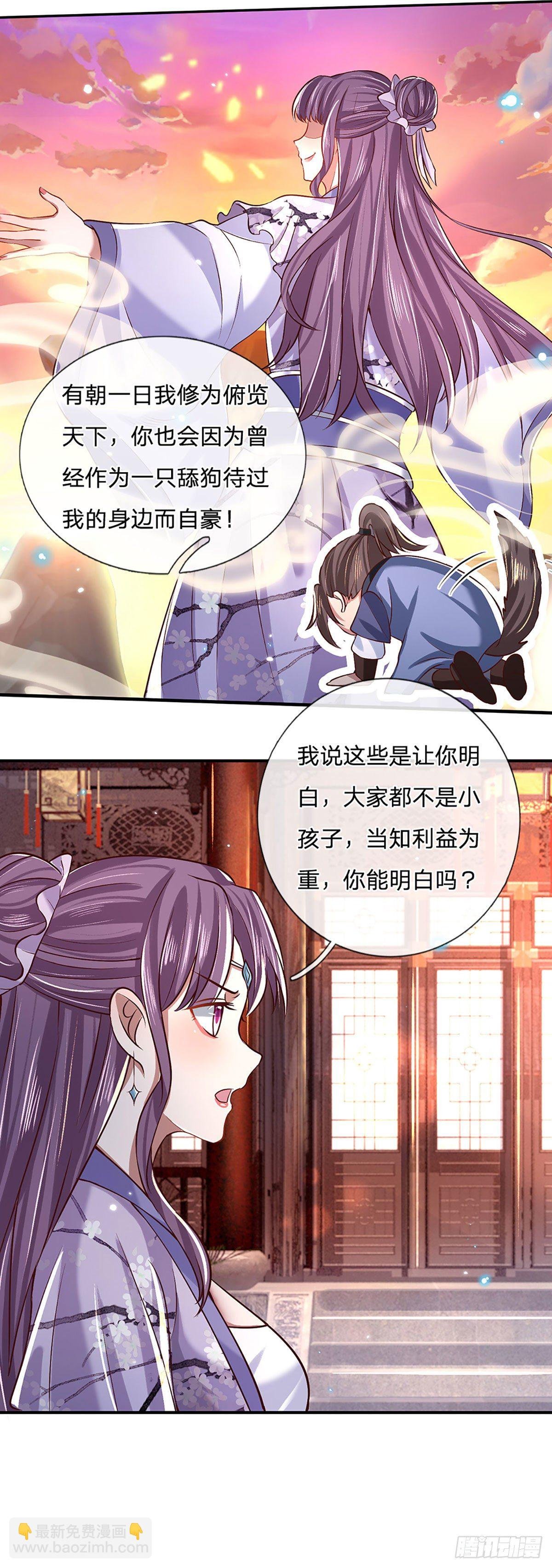 第62话 友好谈判