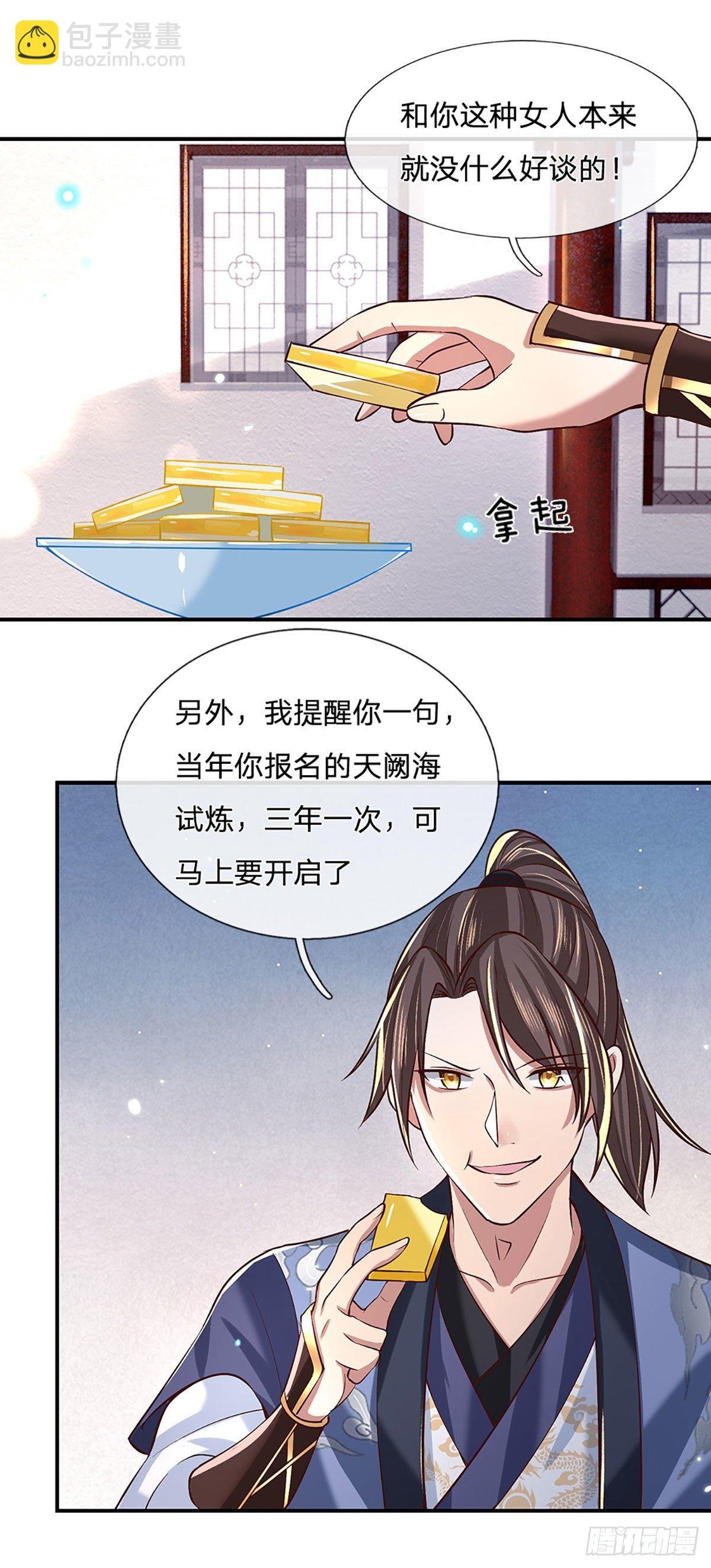 第62话 友好谈判